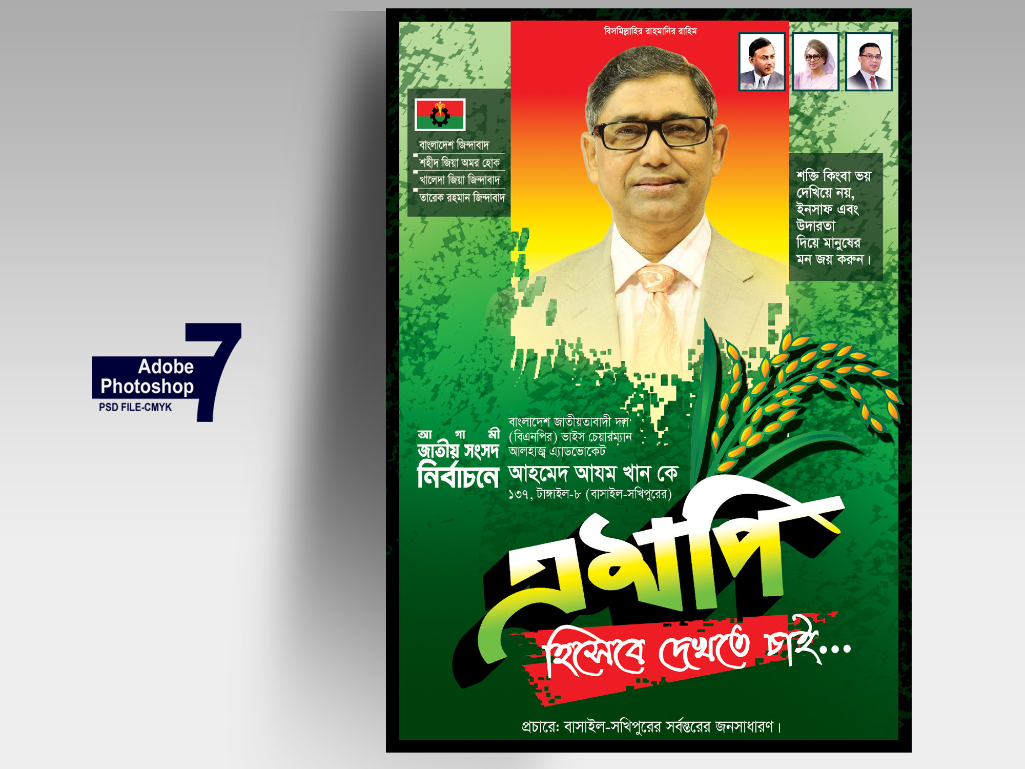 ডিজাইন
