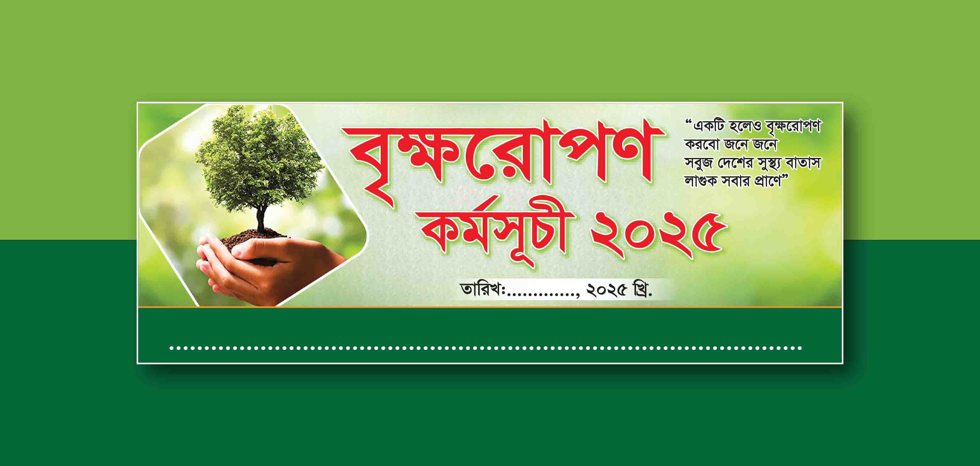 ডিজাইন