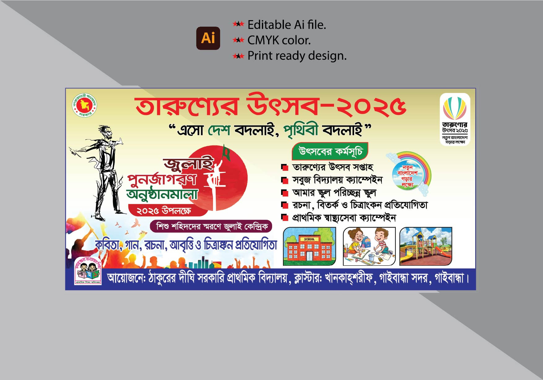 ডিজাইন
