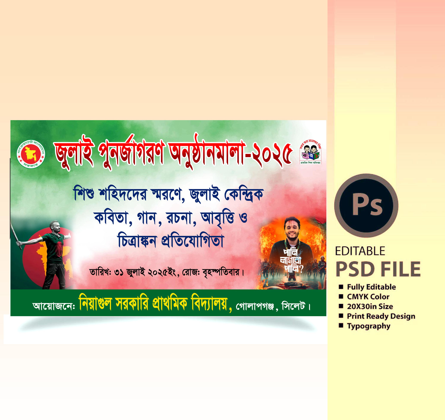 ডিজাইন