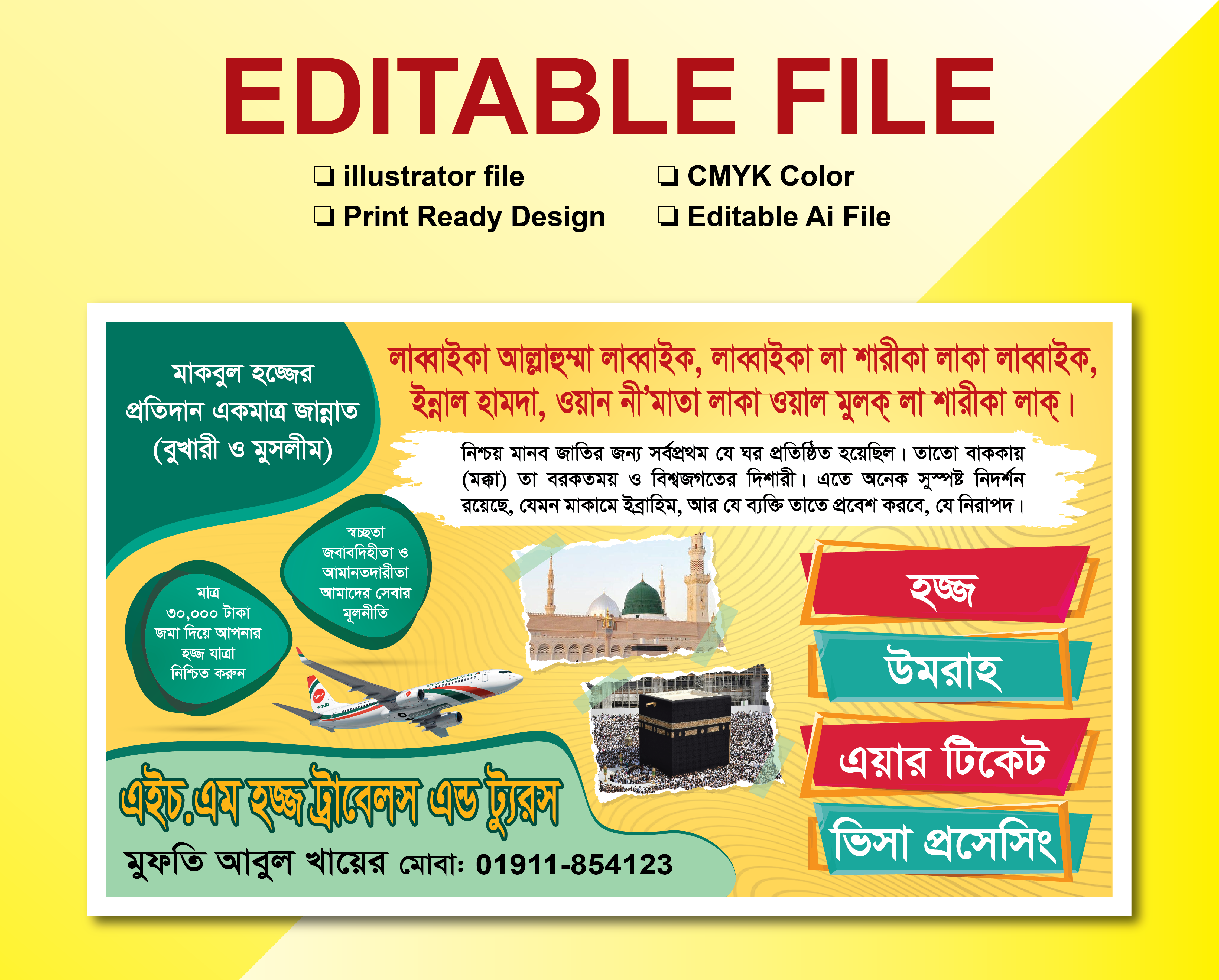 ডিজাইন