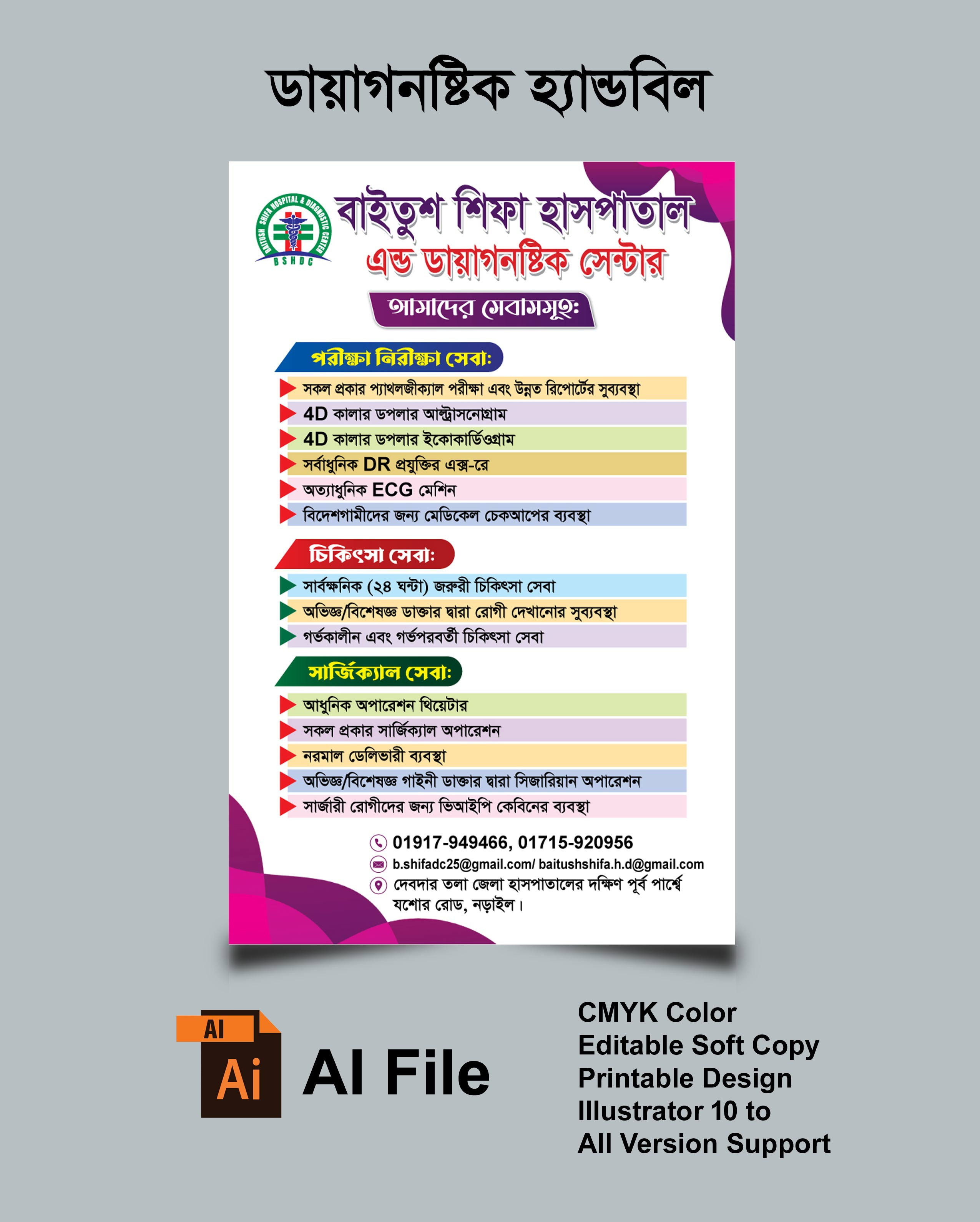 ডিজাইন