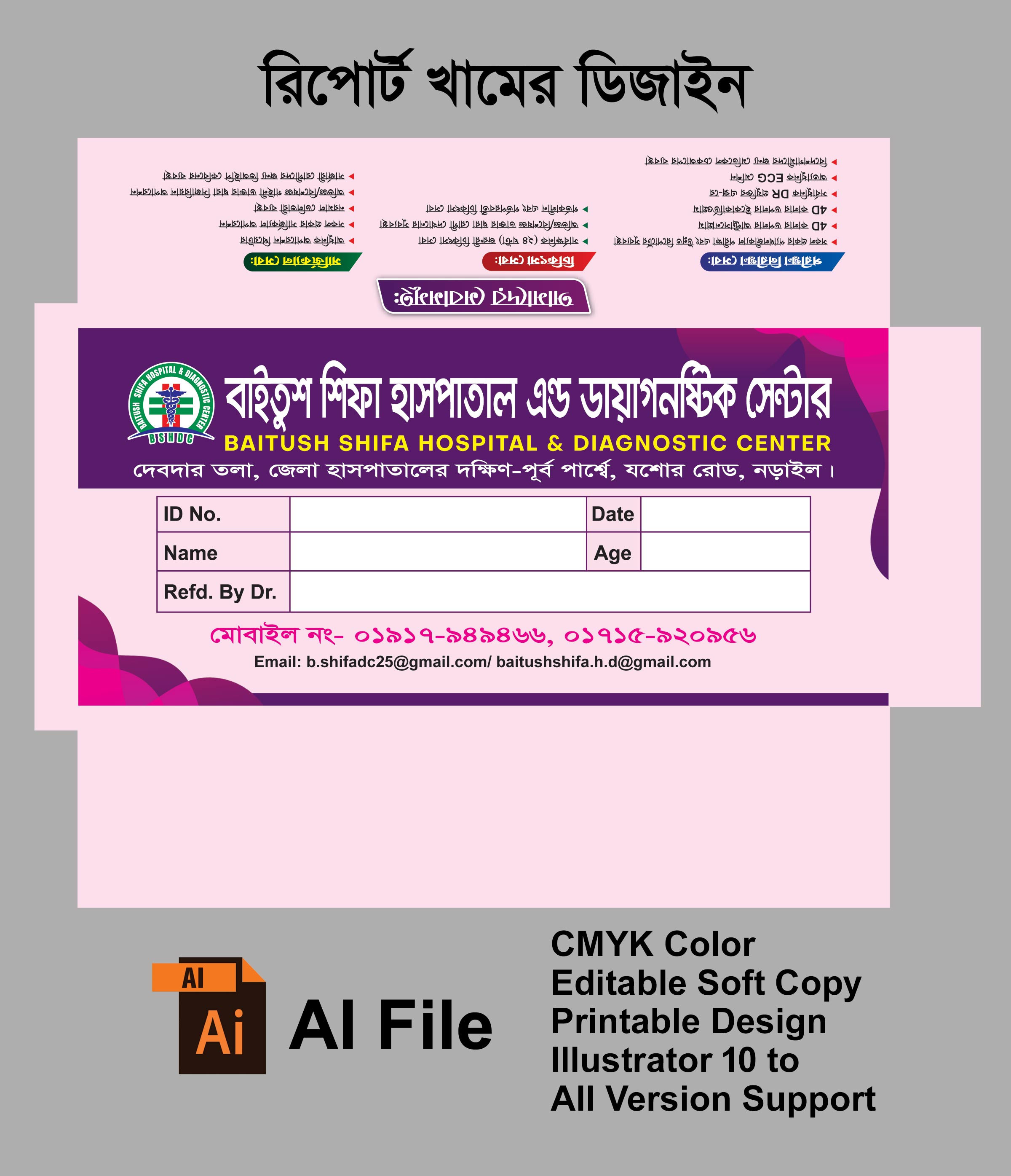 ডিজাইন