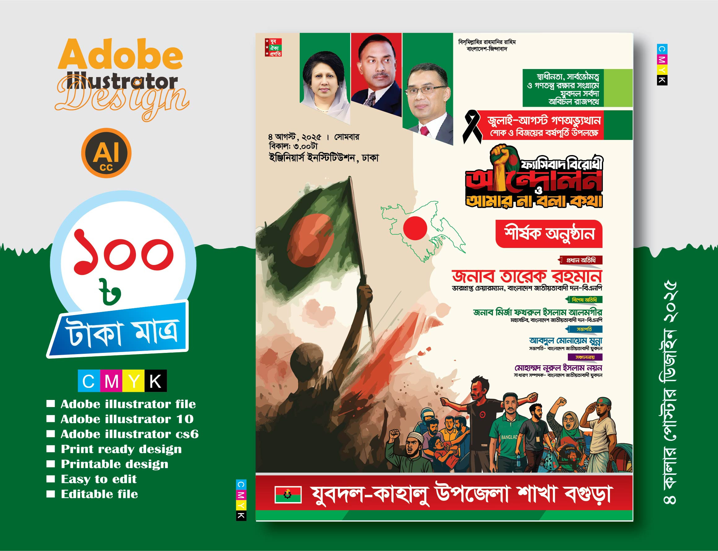 ডিজাইন