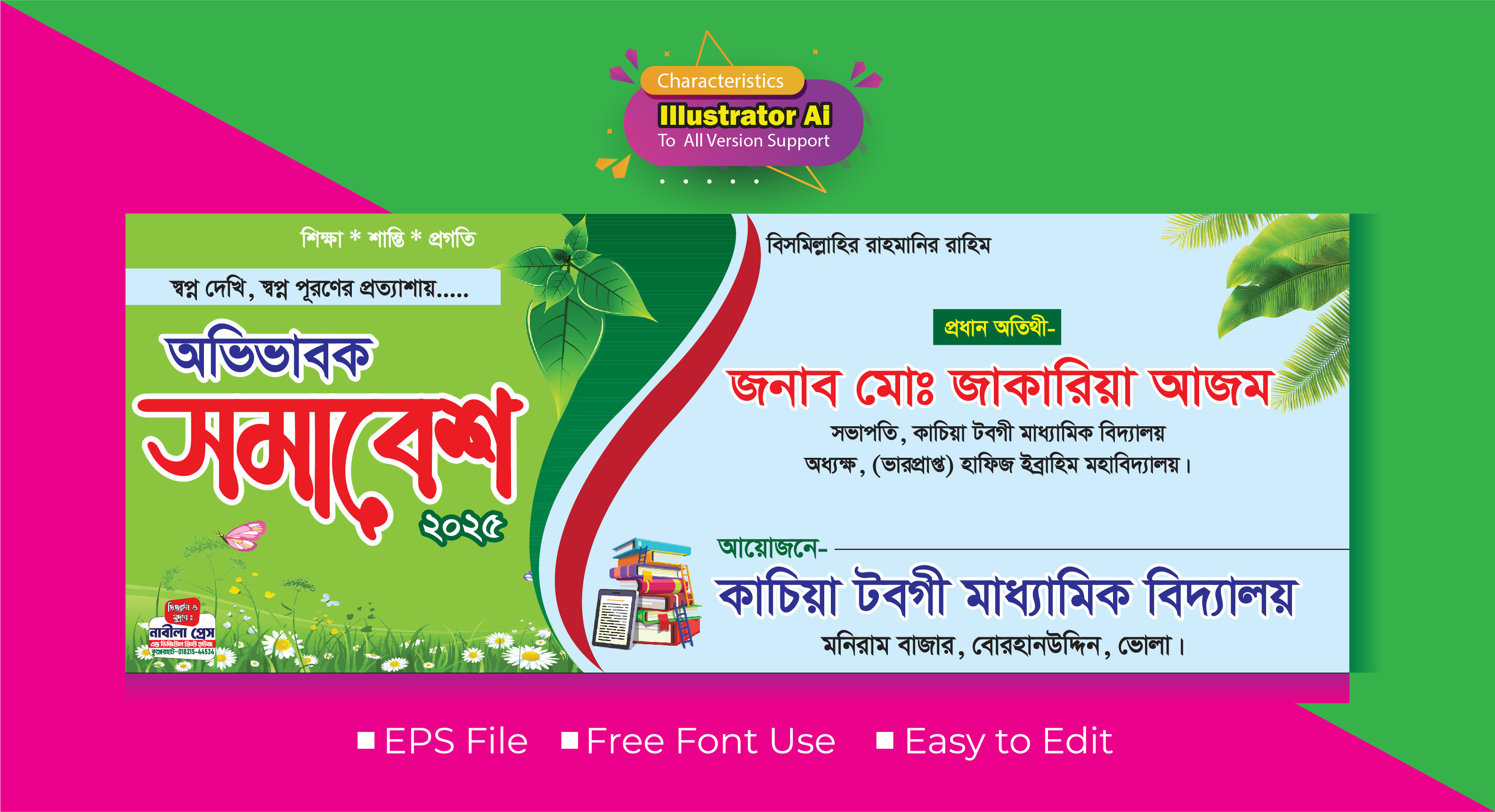 ডিজাইন