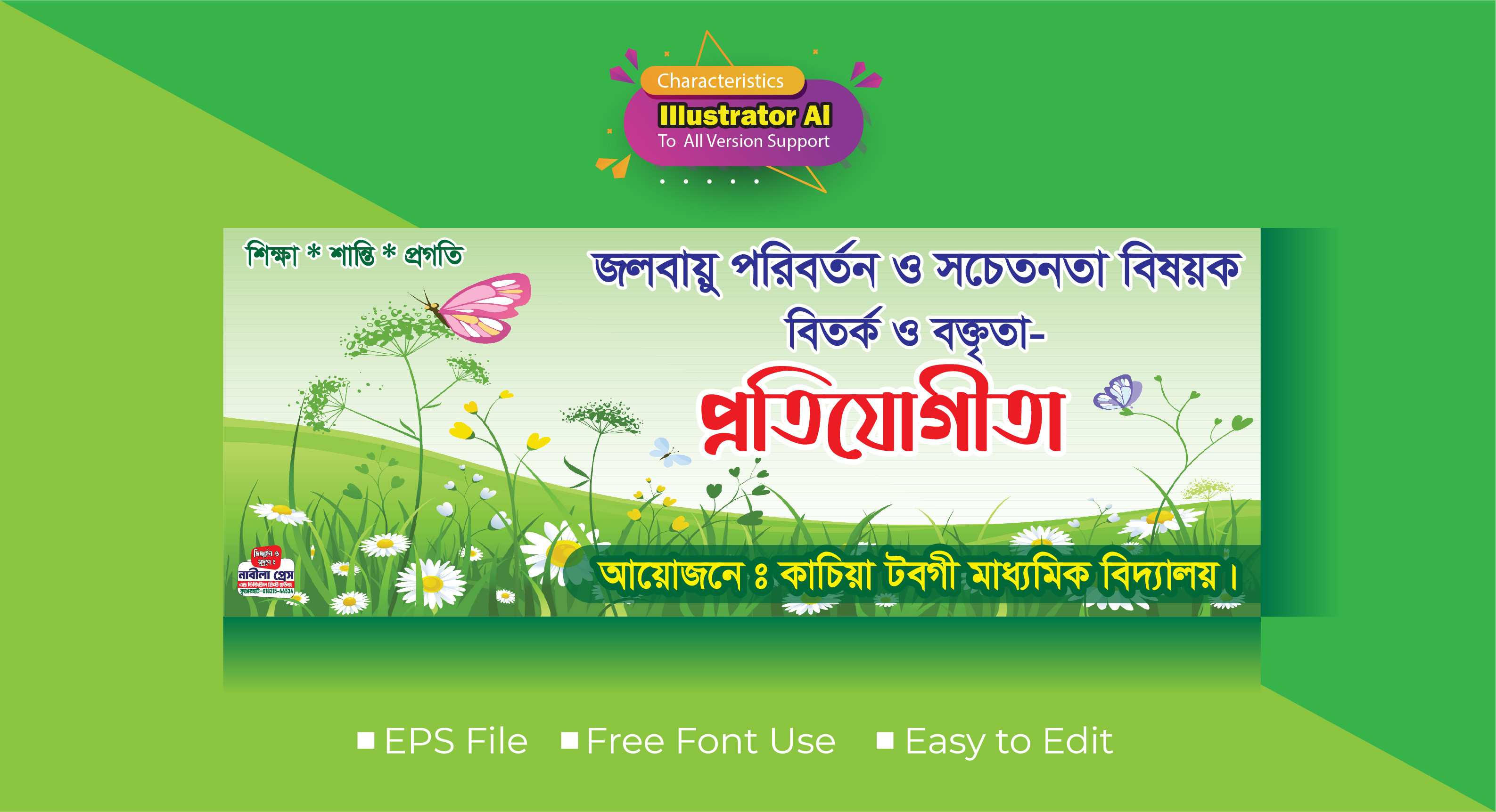 ডিজাইন
