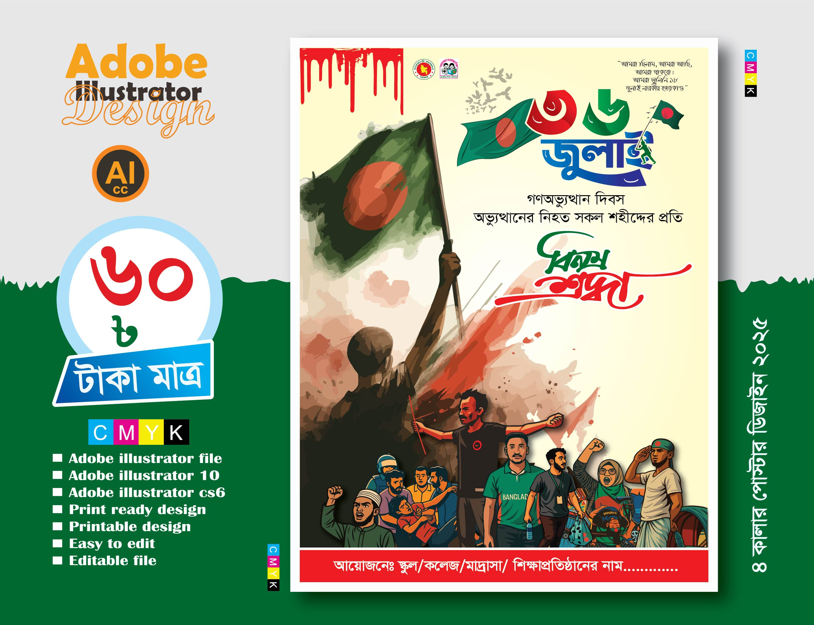 ডিজাইন
