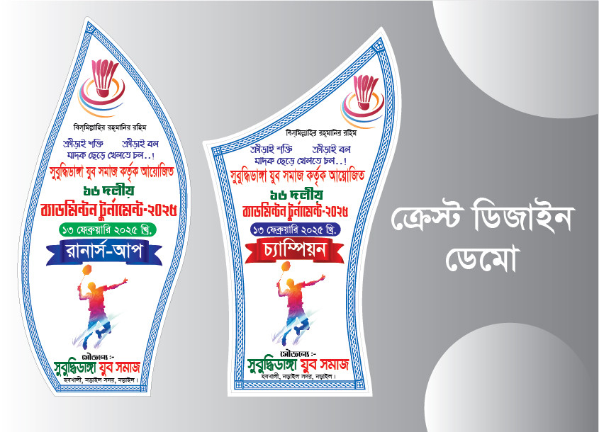 ডিজাইন
