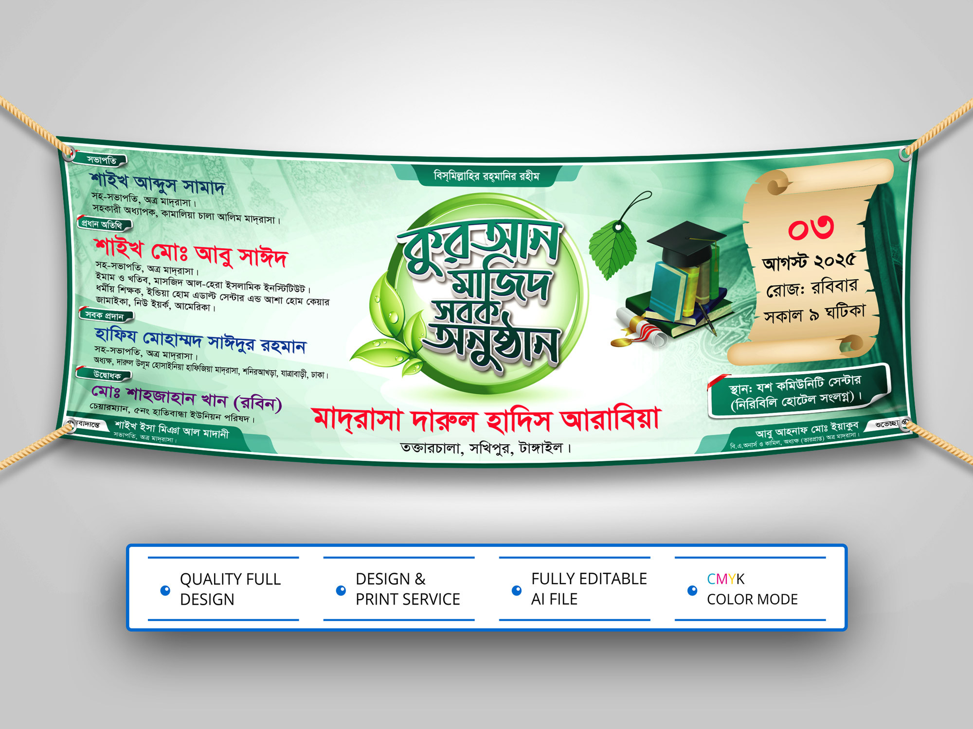 ডিজাইন