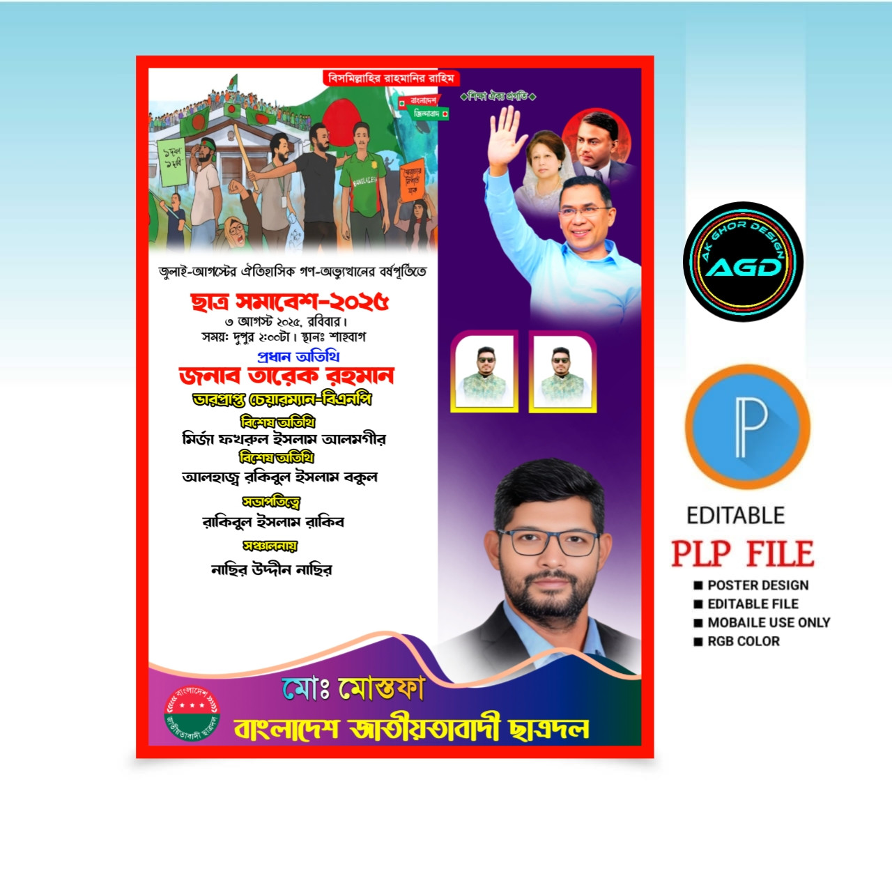 ডিজাইন