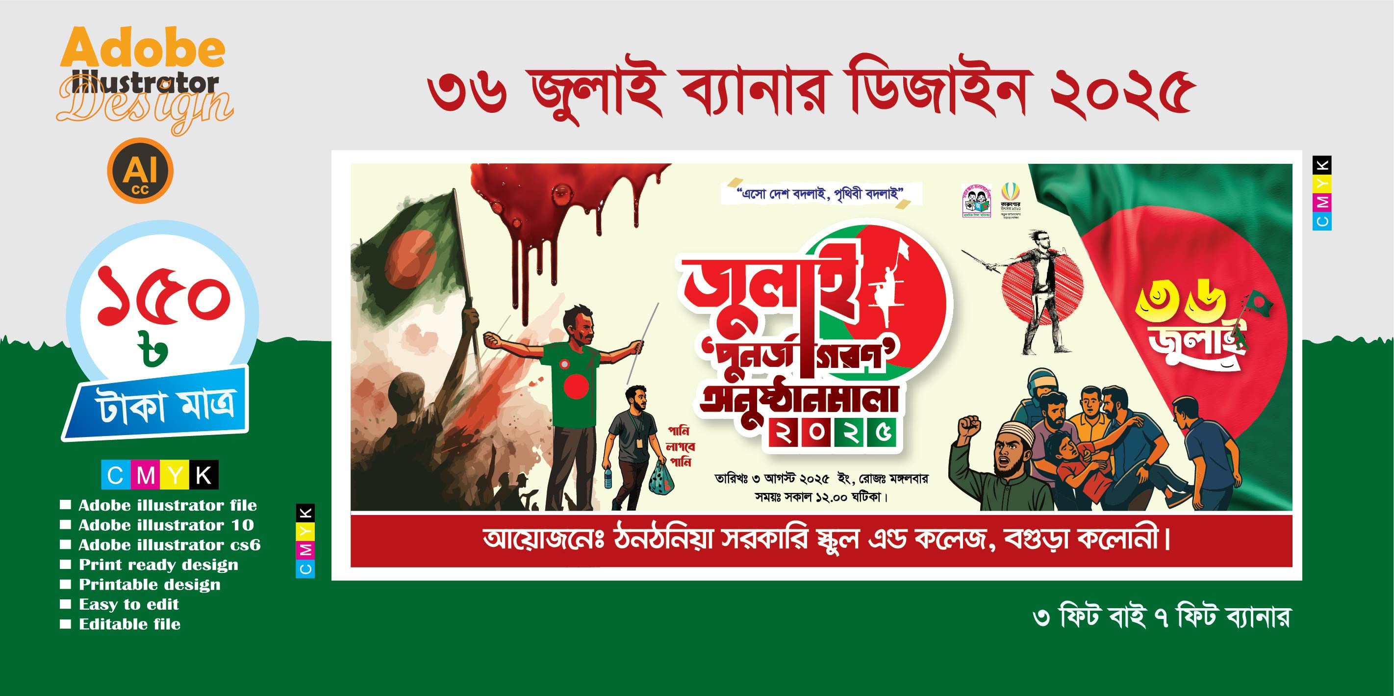 ডিজাইন