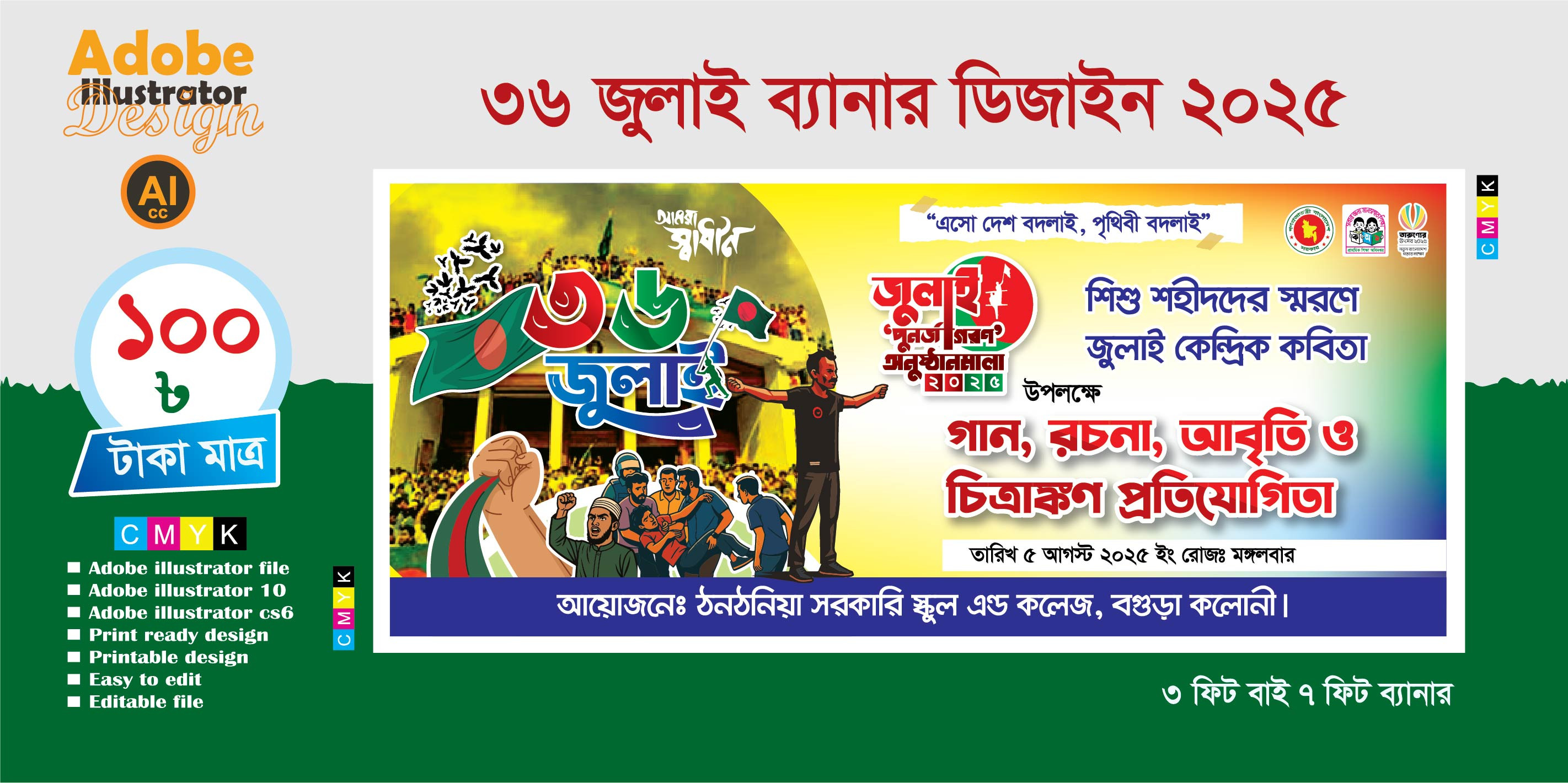 ডিজাইন