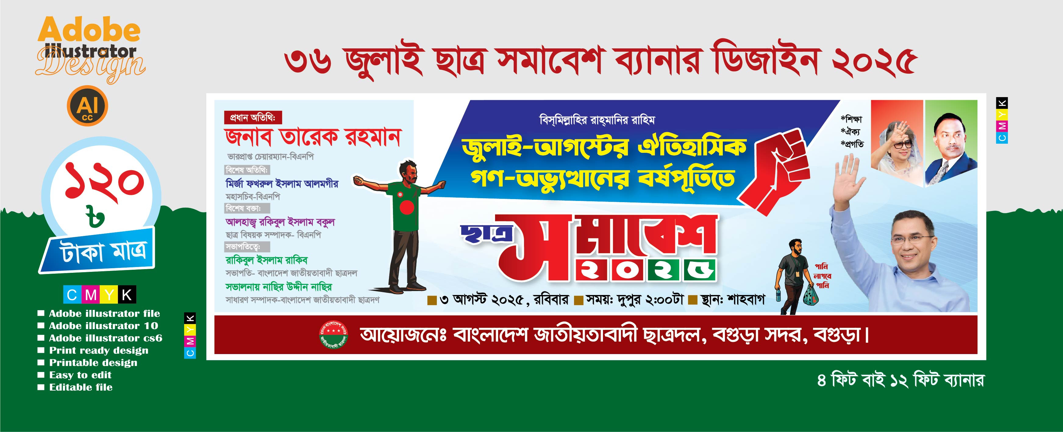 ডিজাইন