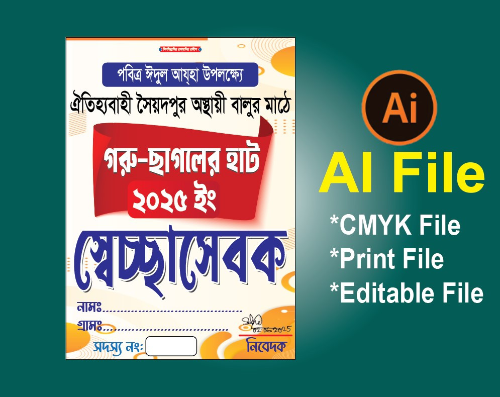 ডিজাইন