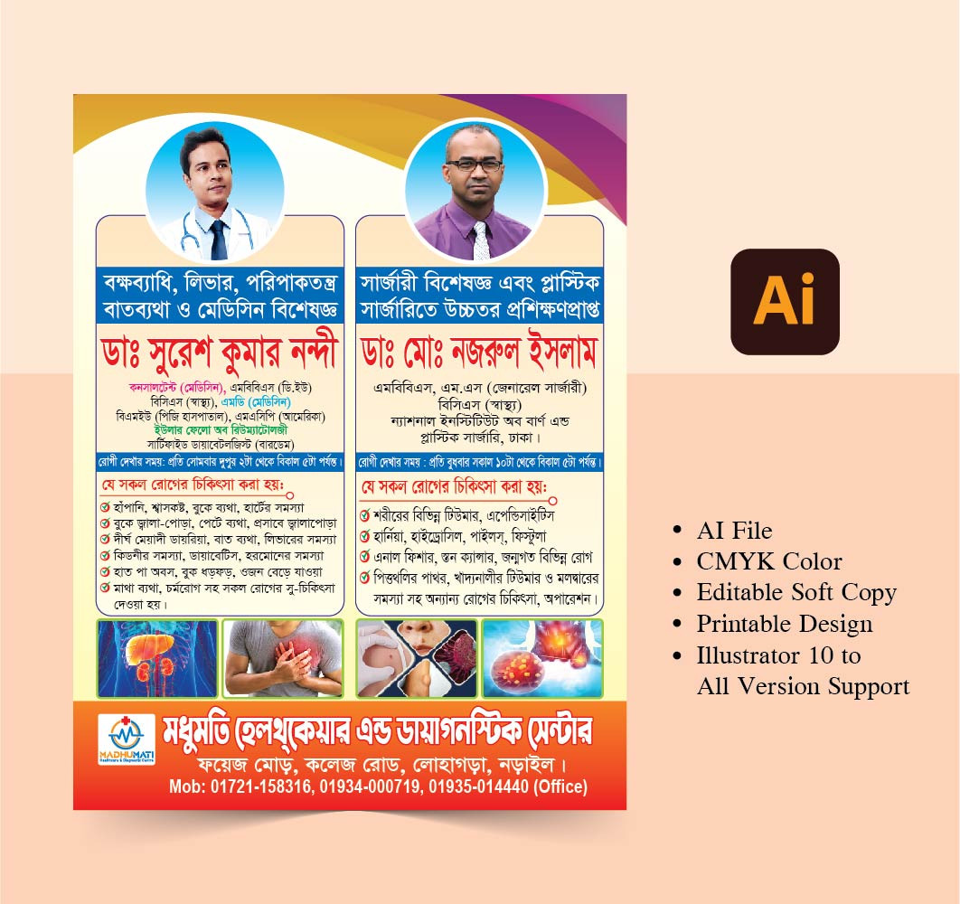 ডিজাইন