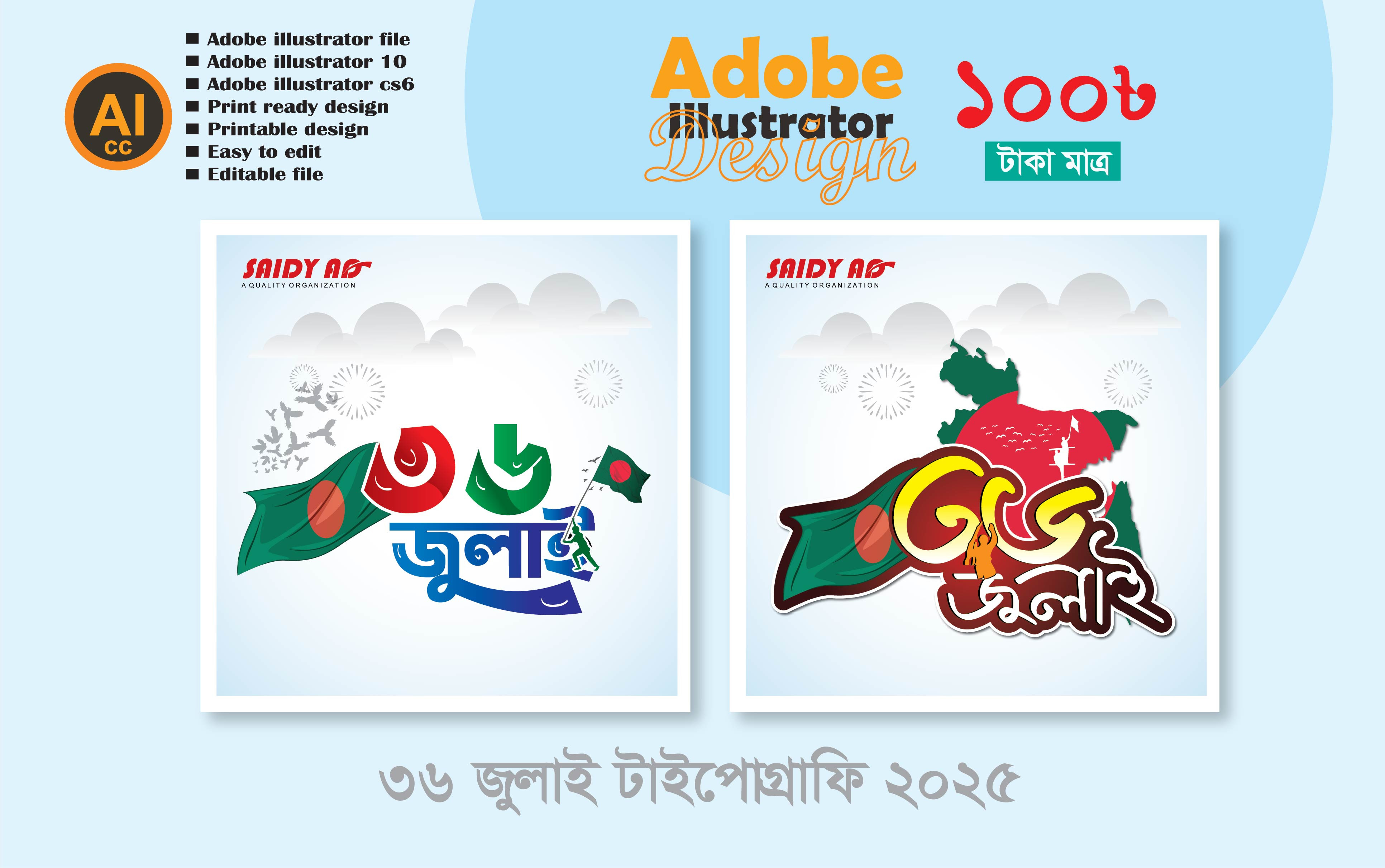 ডিজাইন