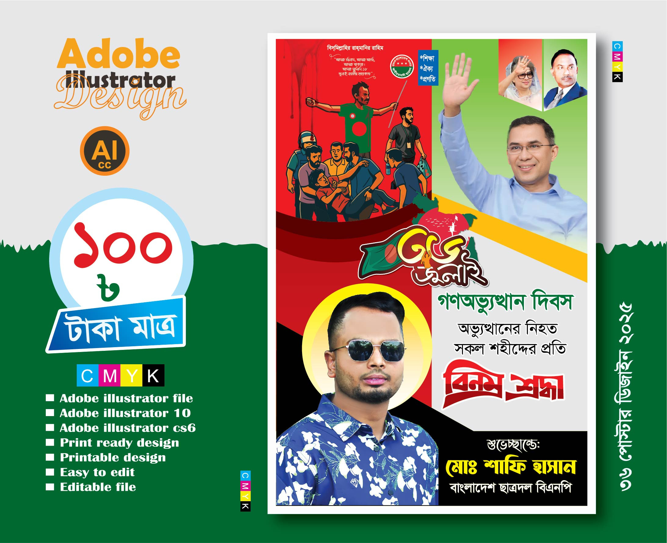 ডিজাইন