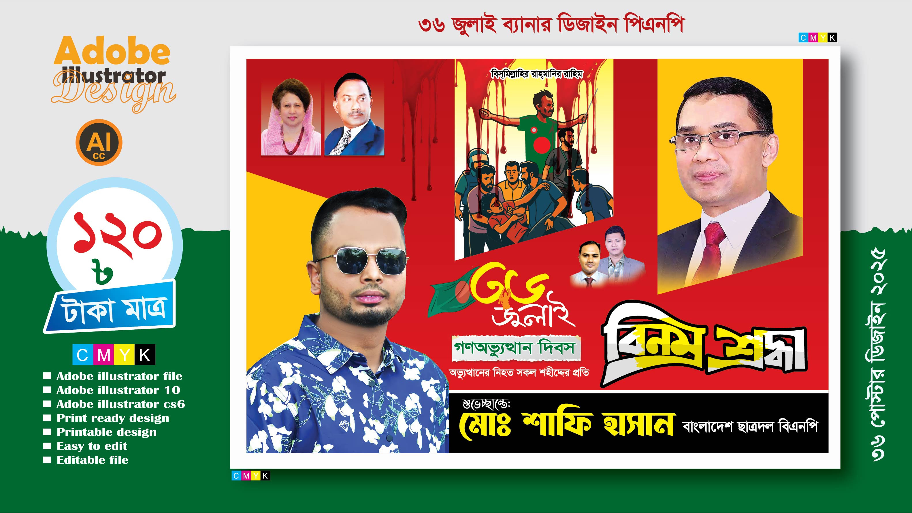 ডিজাইন