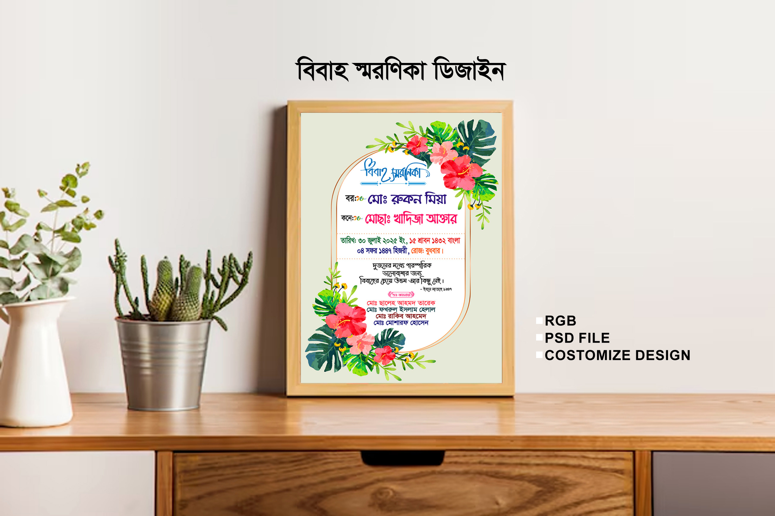 ডিজাইন