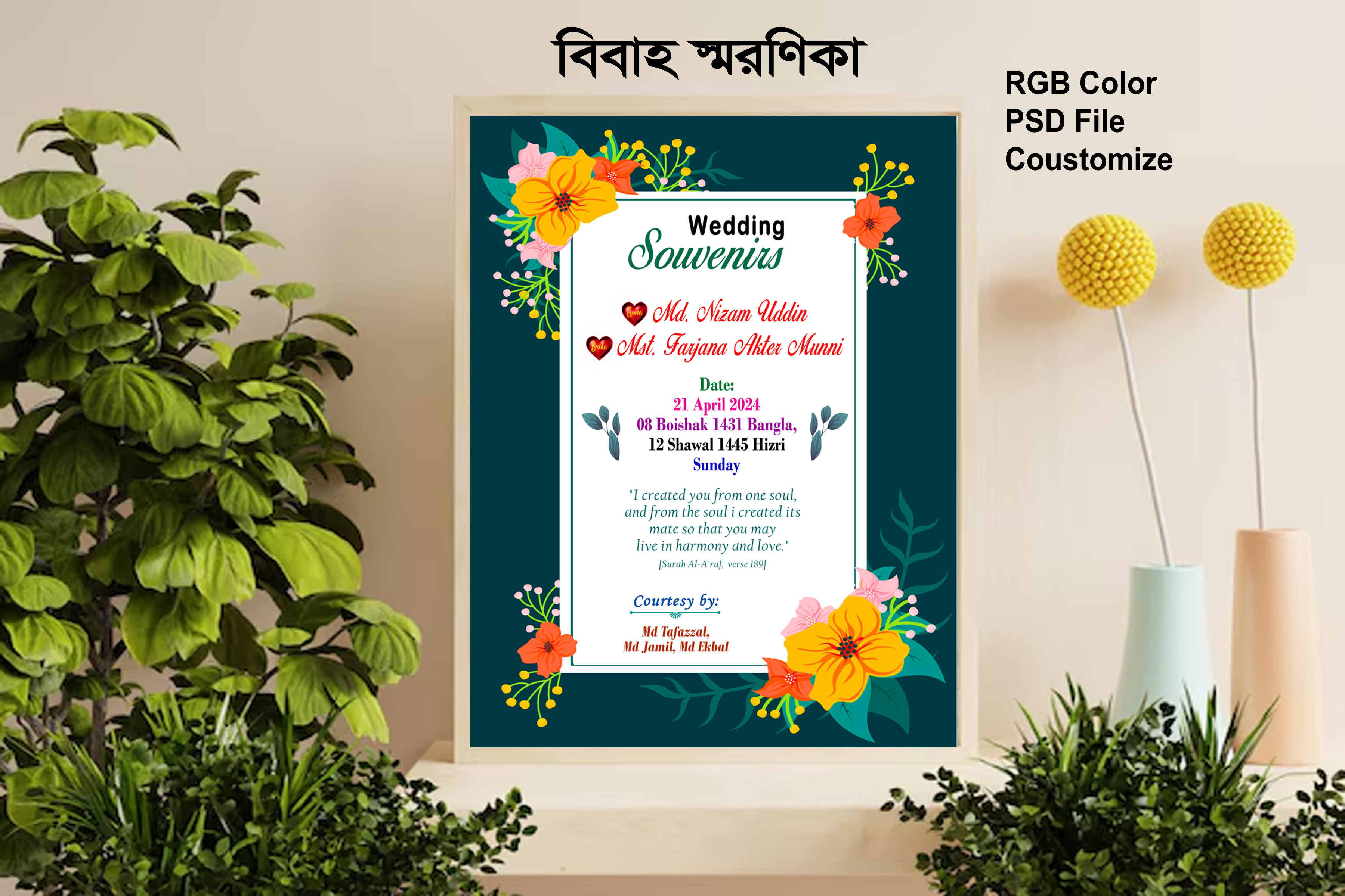 ডিজাইন
