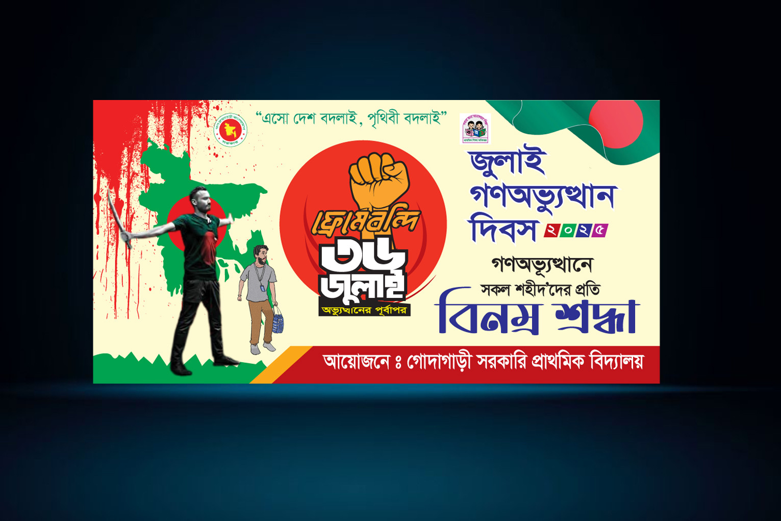 ডিজাইন