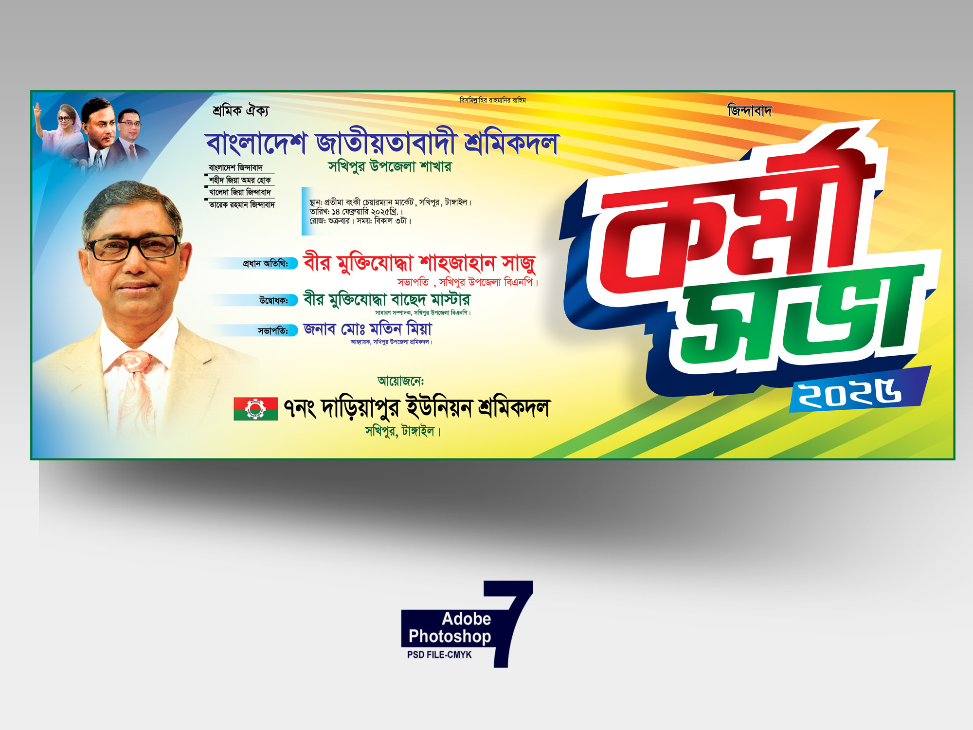 ডিজাইন