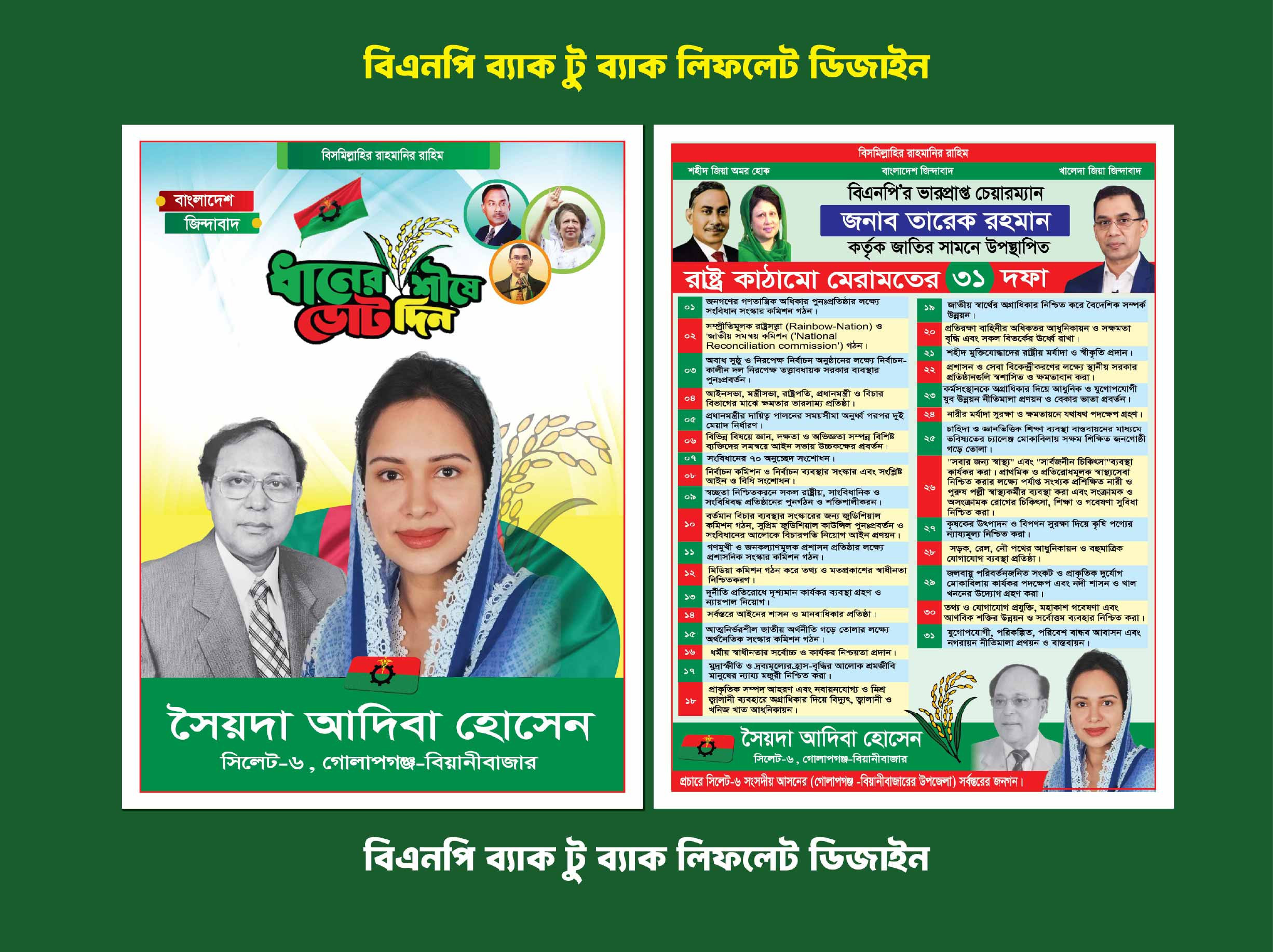 ডিজাইন