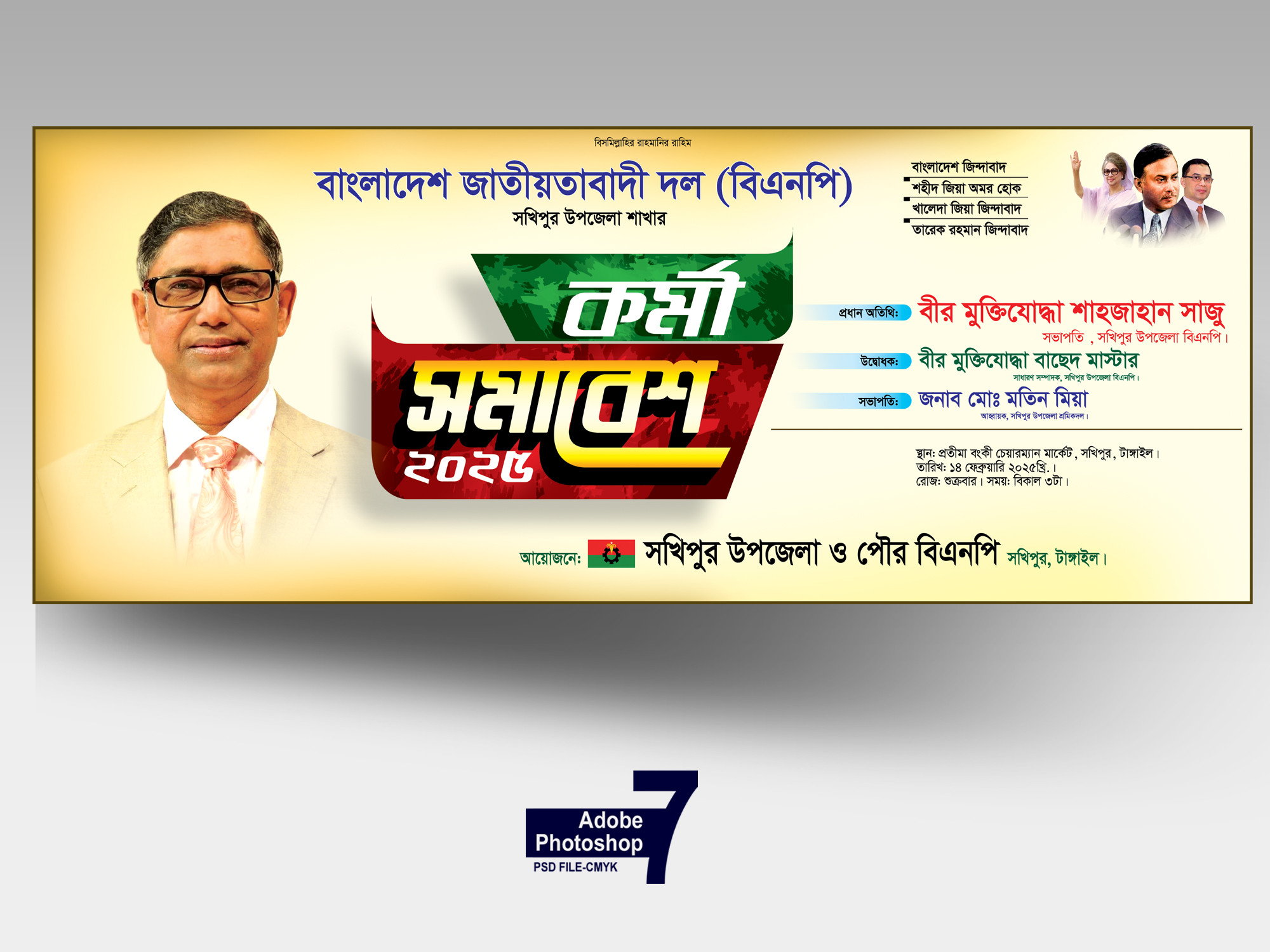 ডিজাইন