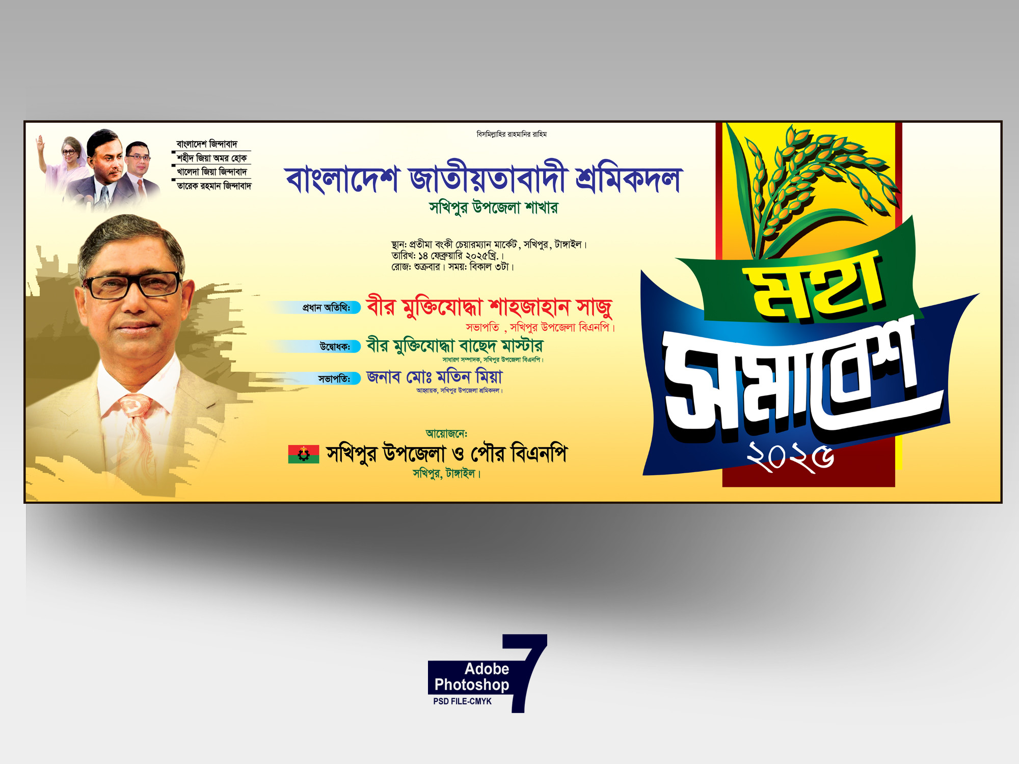 ডিজাইন