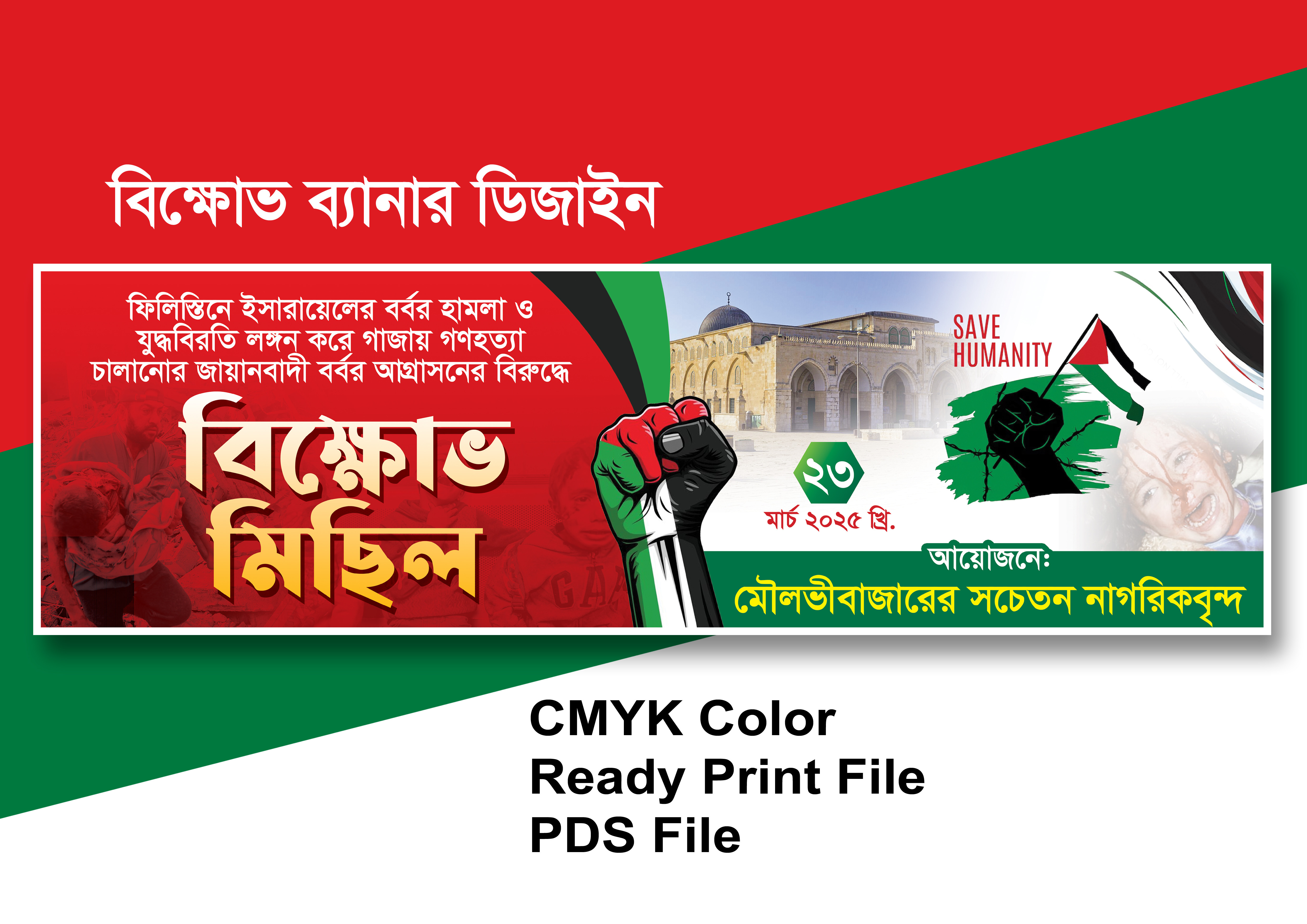 ডিজাইন