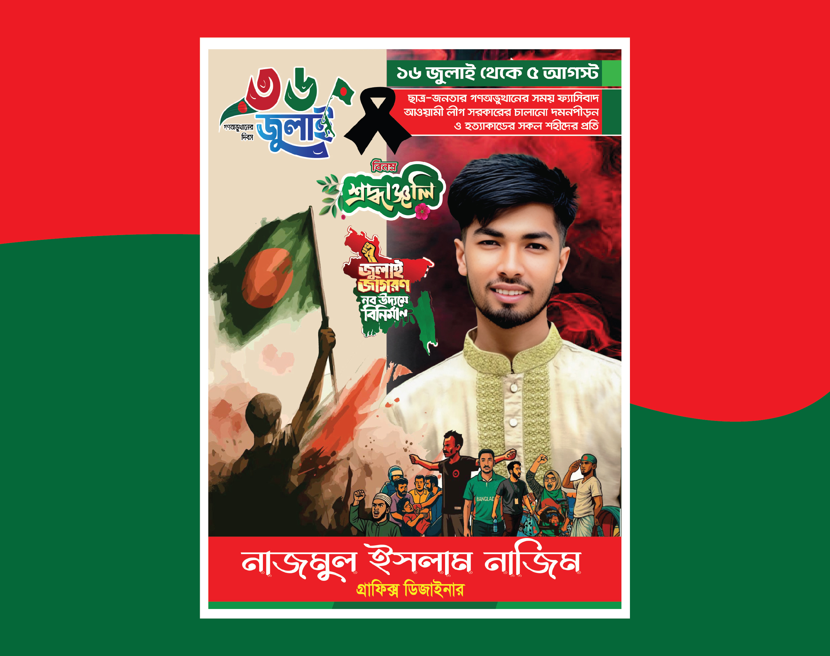 ডিজাইন
