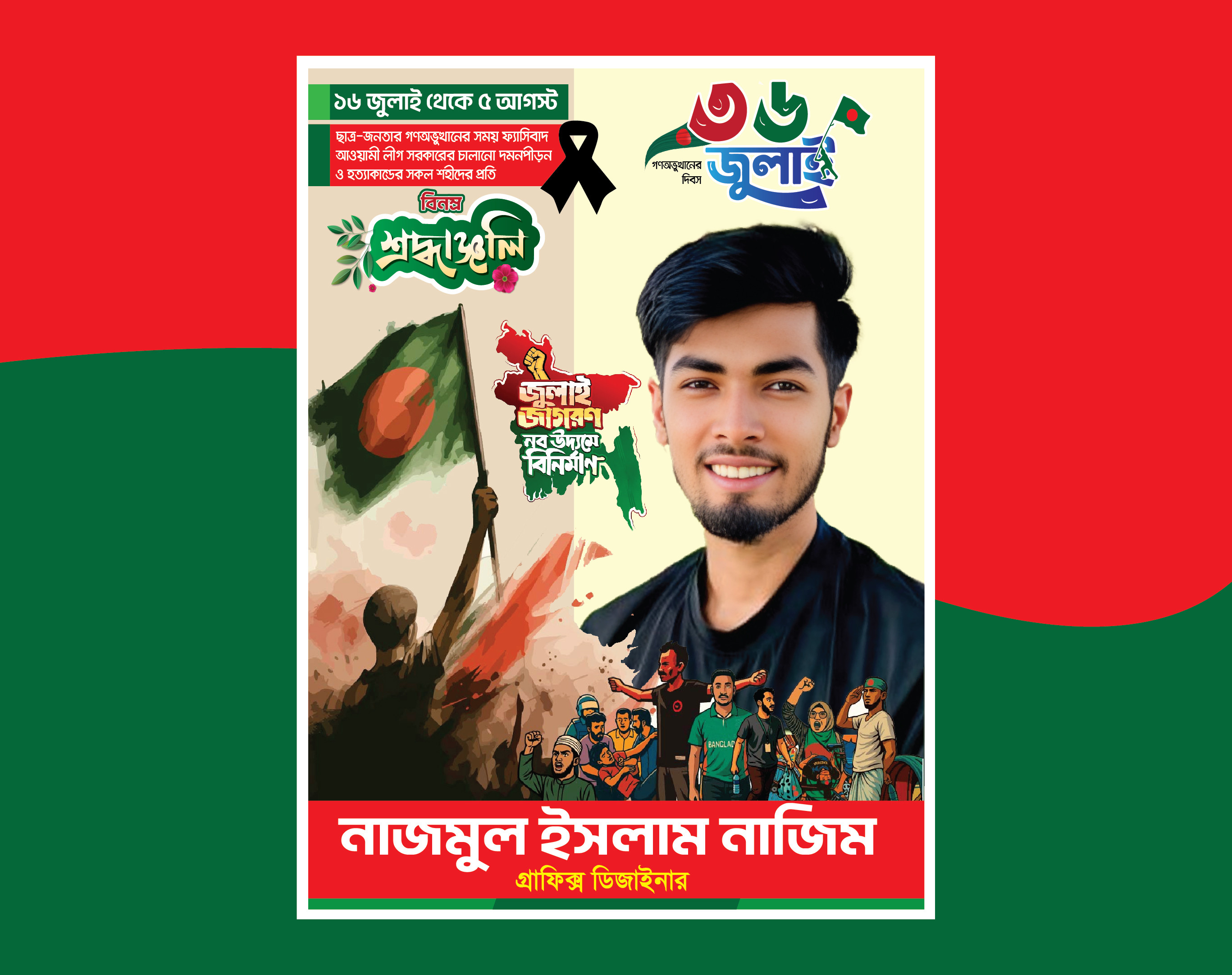 ডিজাইন