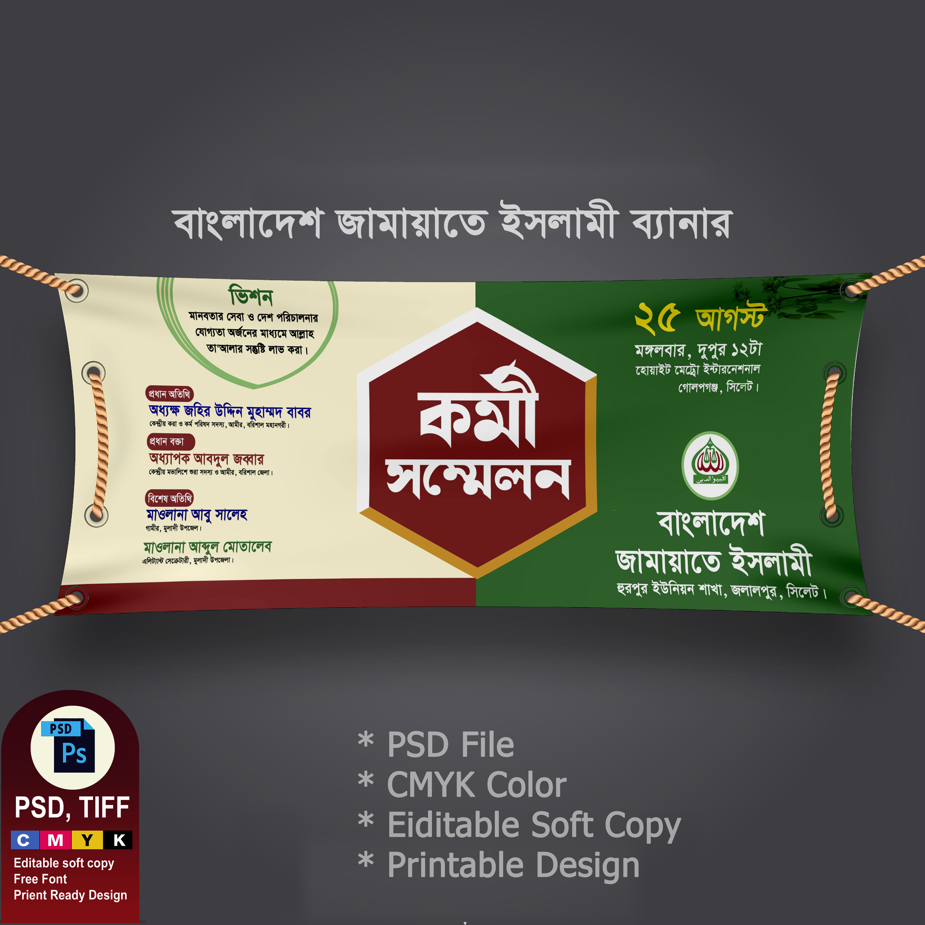 ডিজাইন