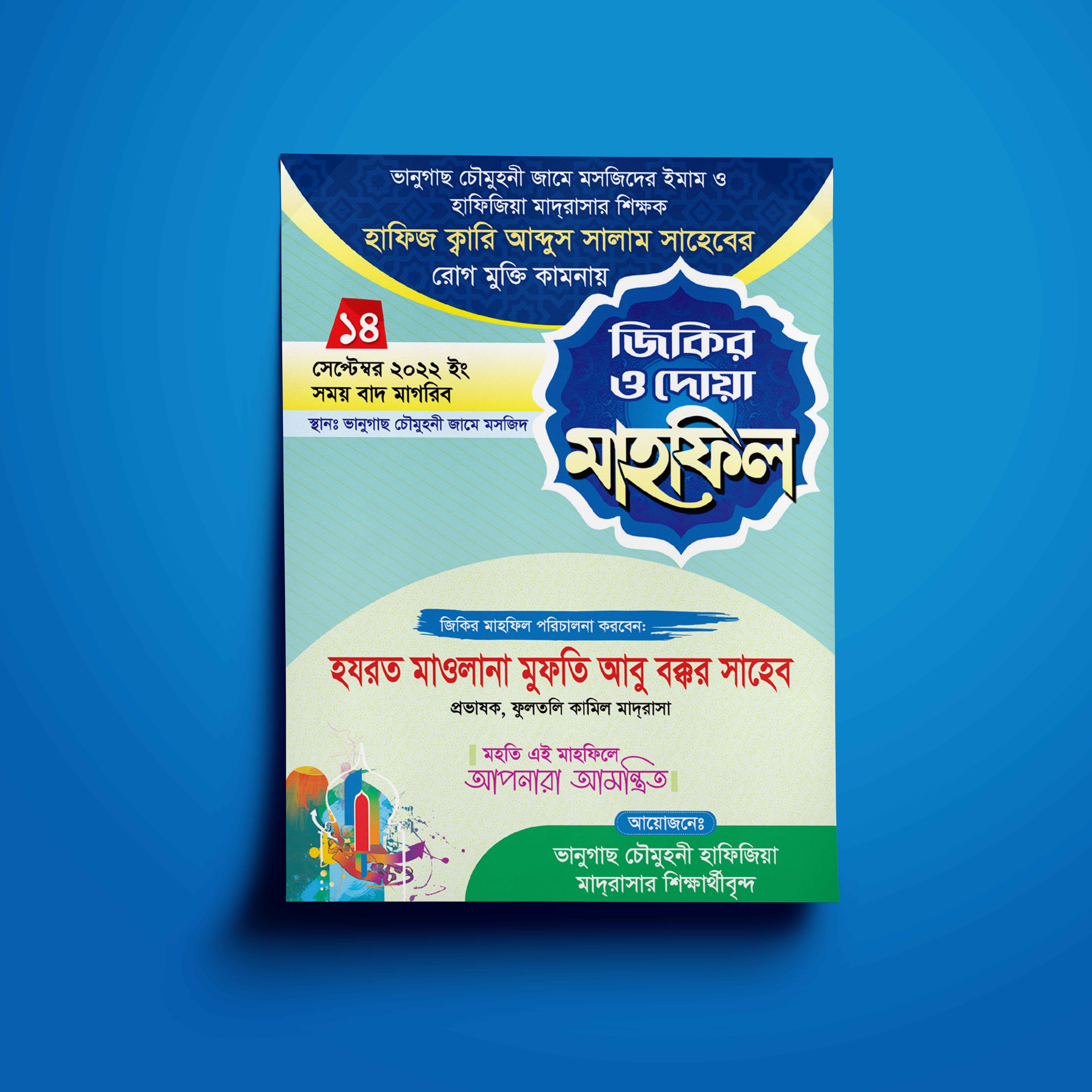 ডিজাইন
