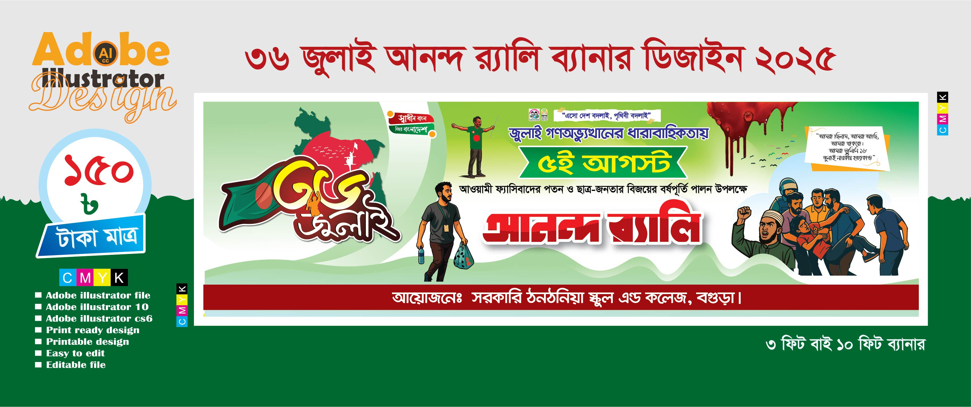 ডিজাইন
