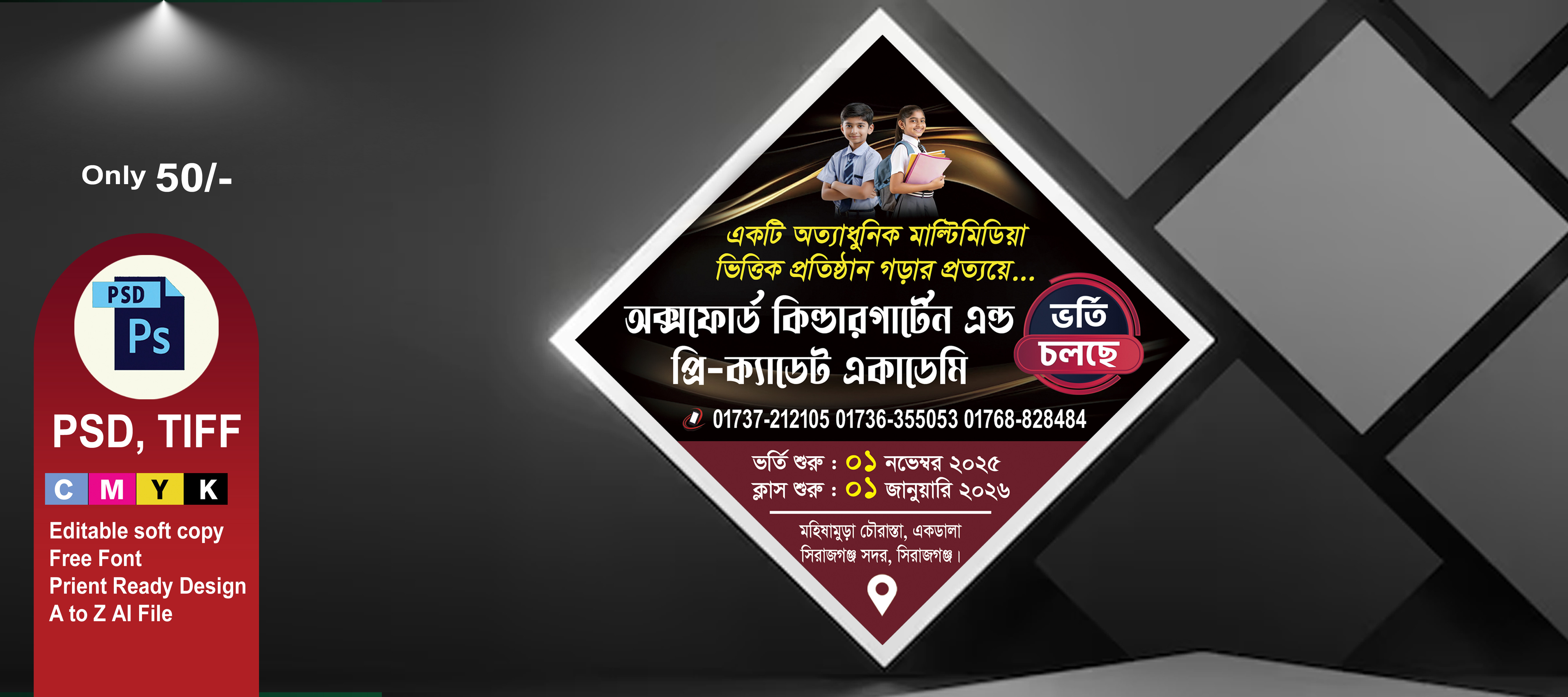 ডিজাইন