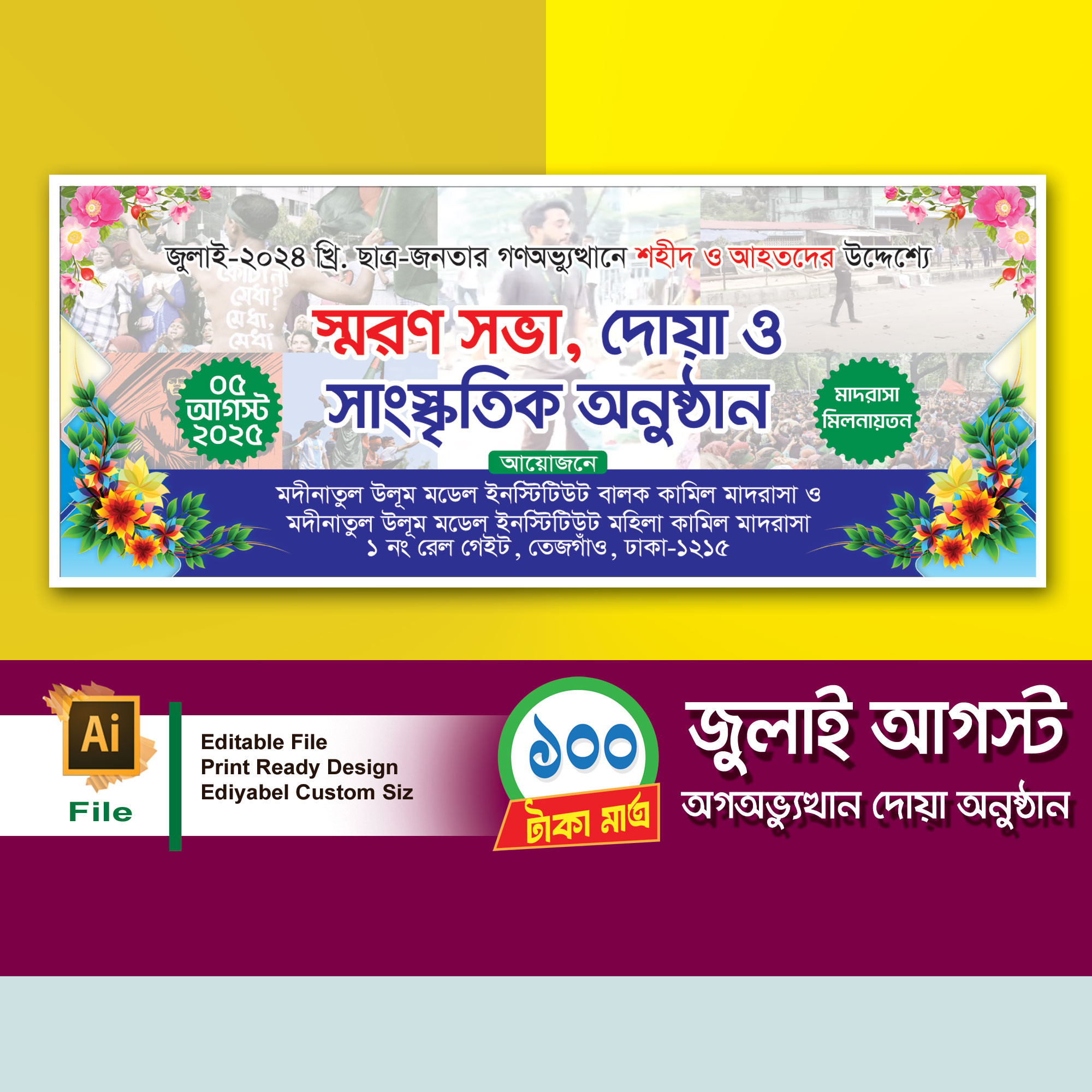 ডিজাইন
