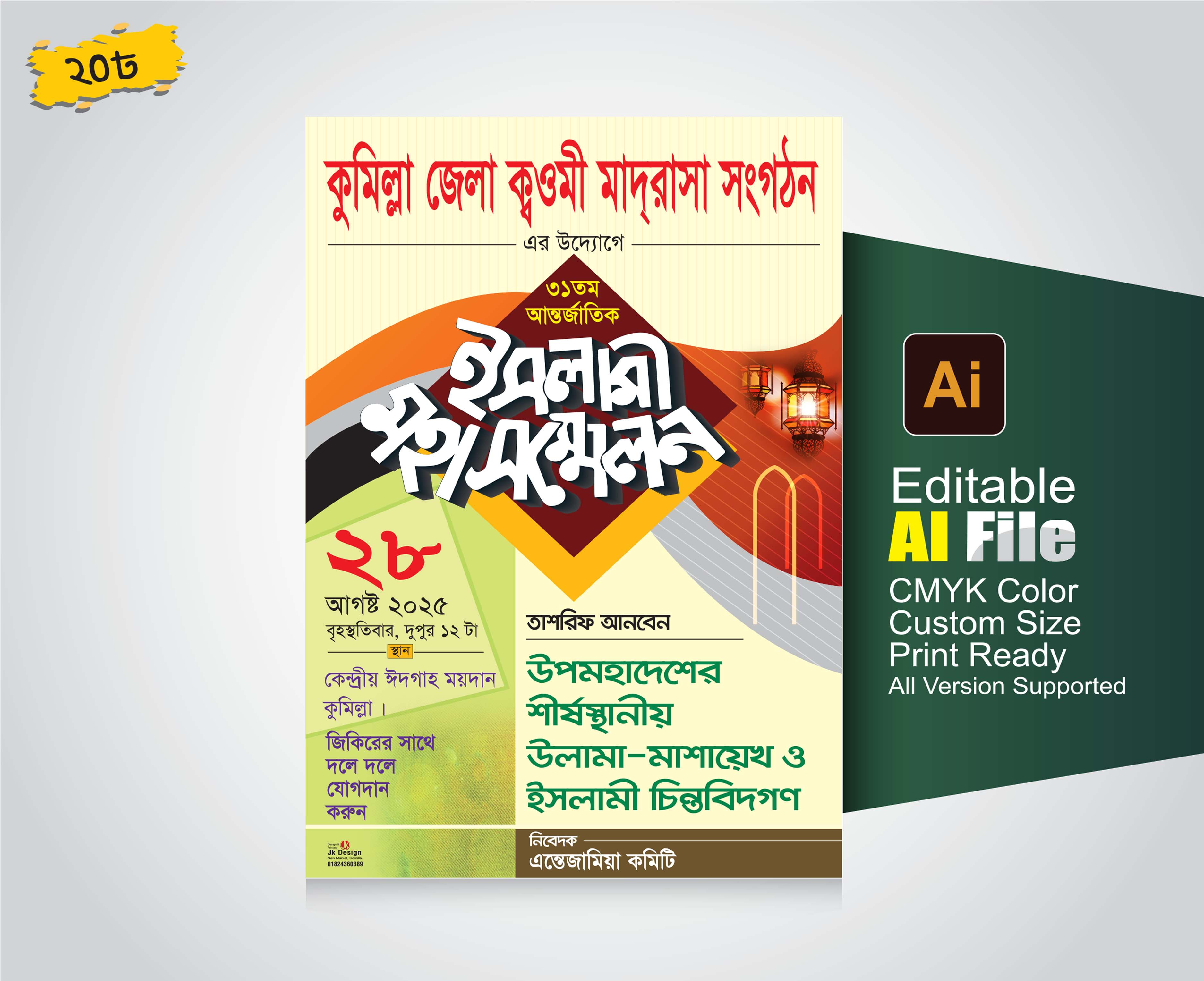 ডিজাইন