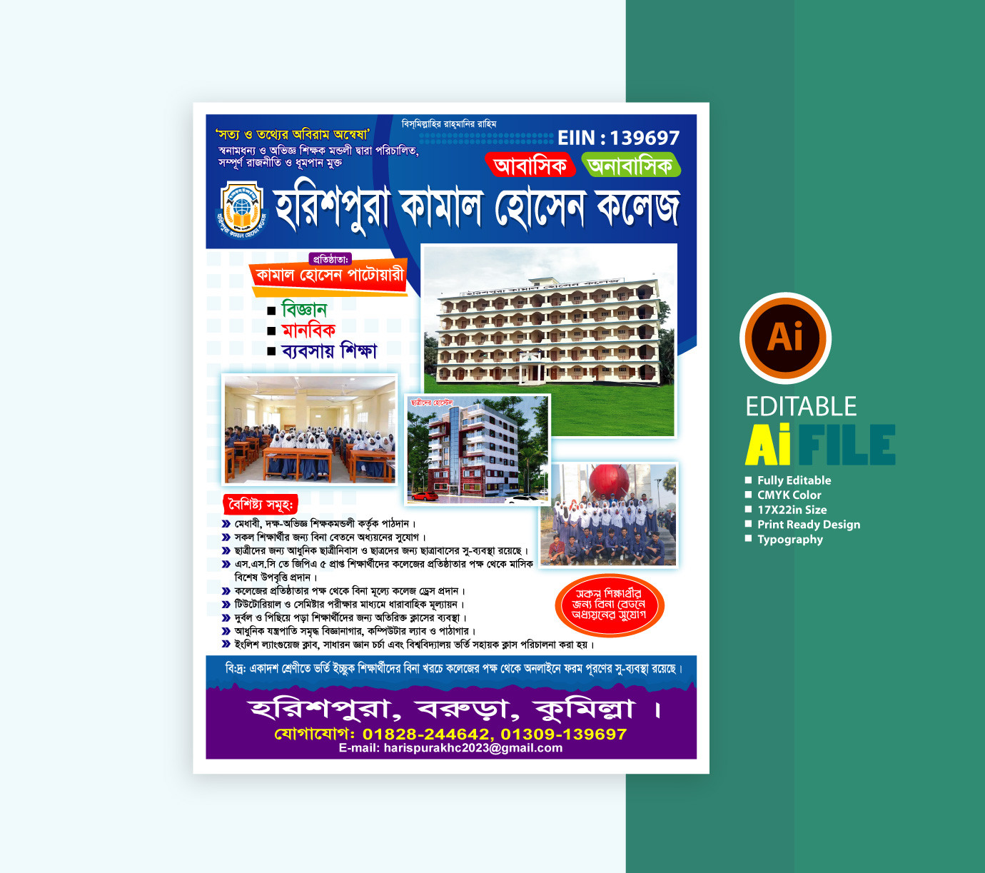 ডিজাইন