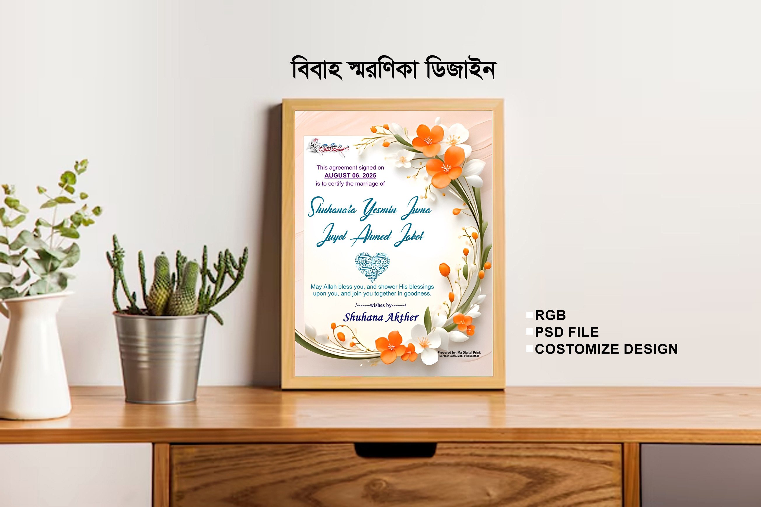 ডিজাইন