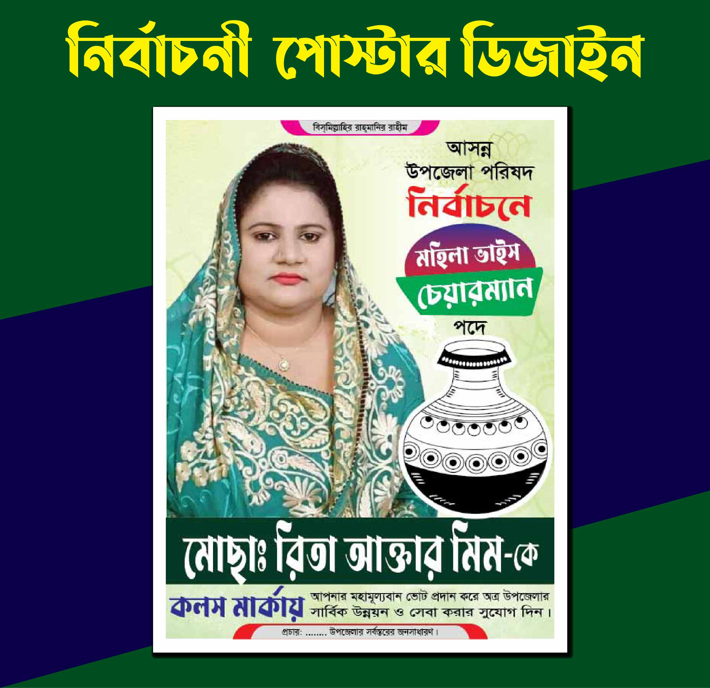 ডিজাইন