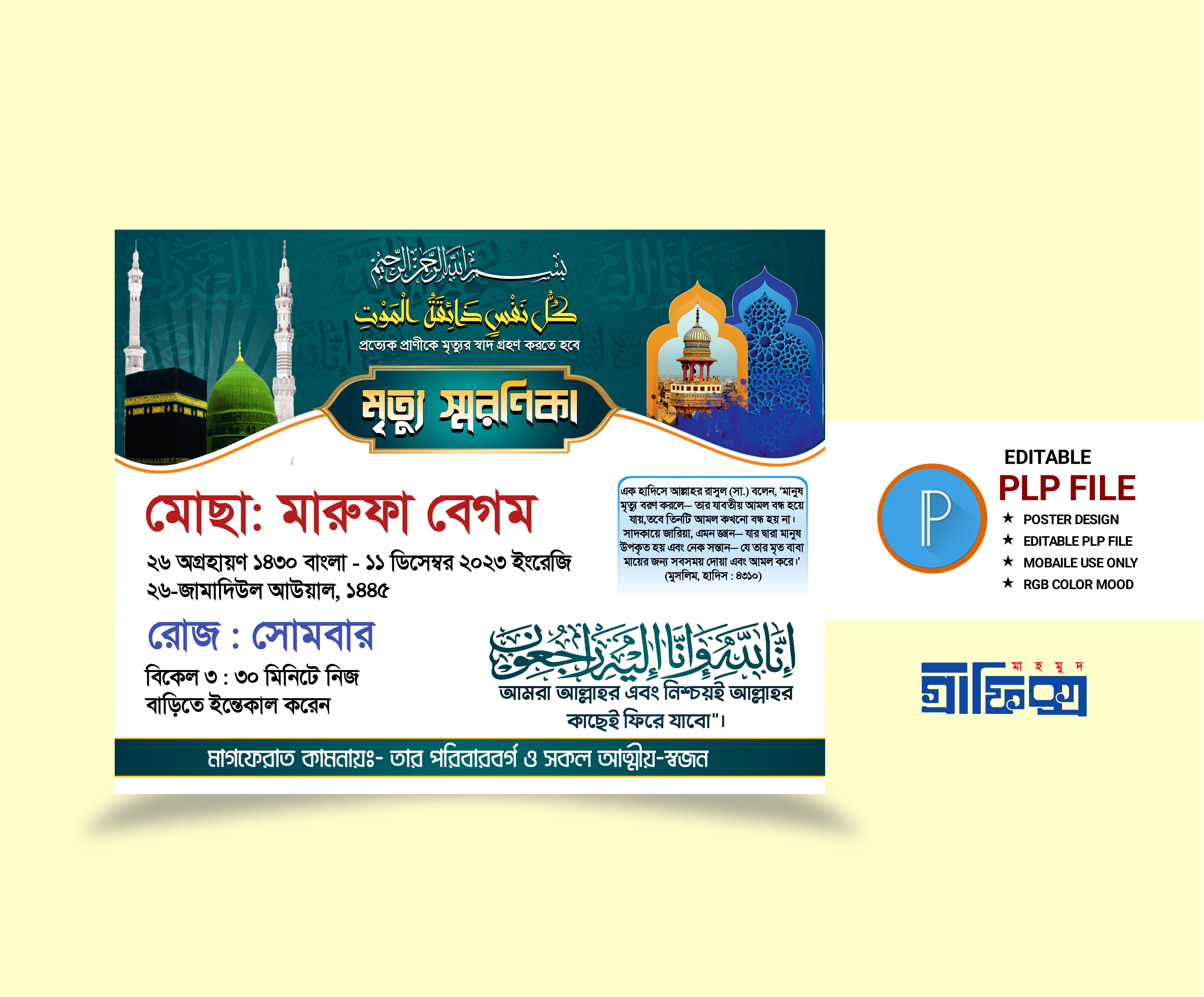 ডিজাইন