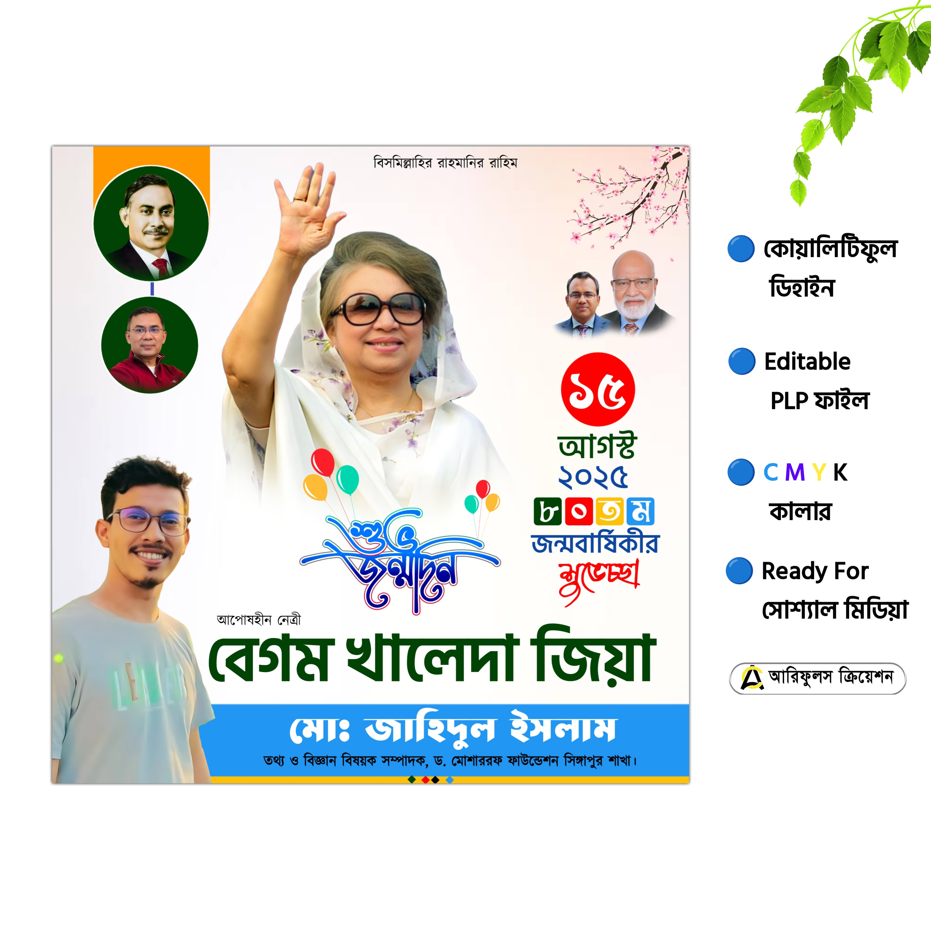 ডিজাইন