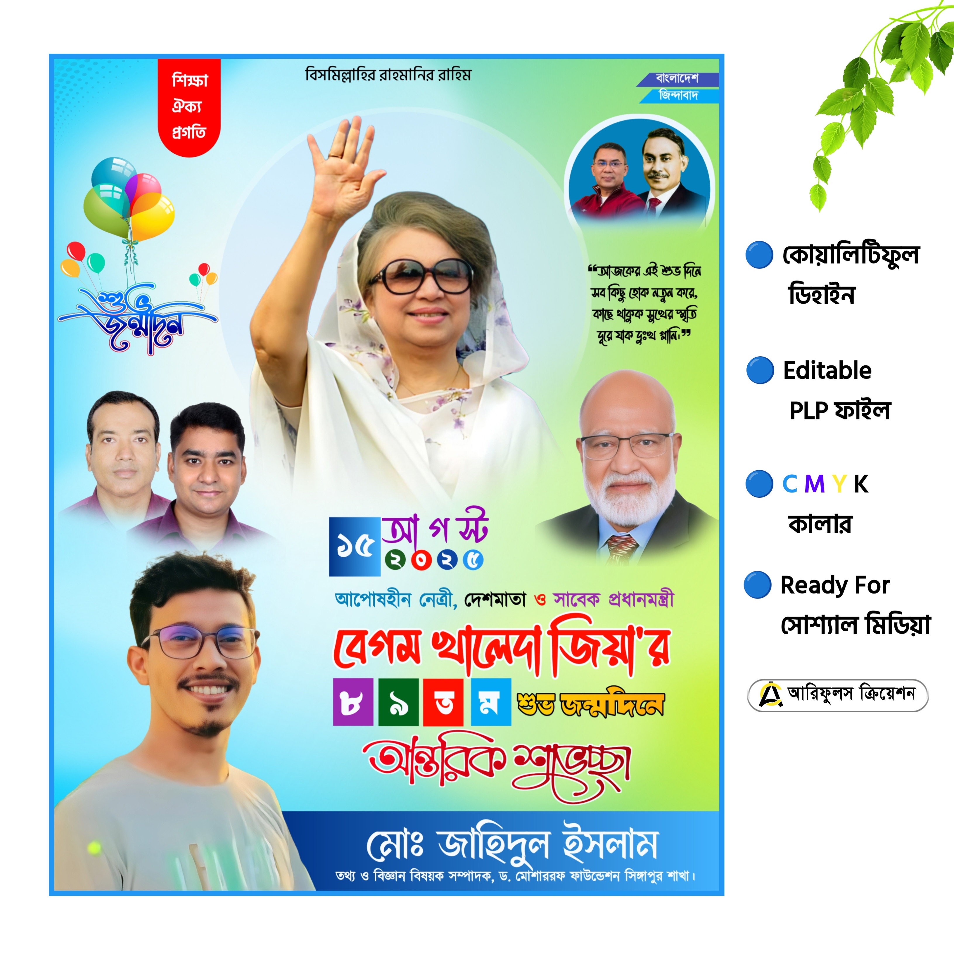 ডিজাইন