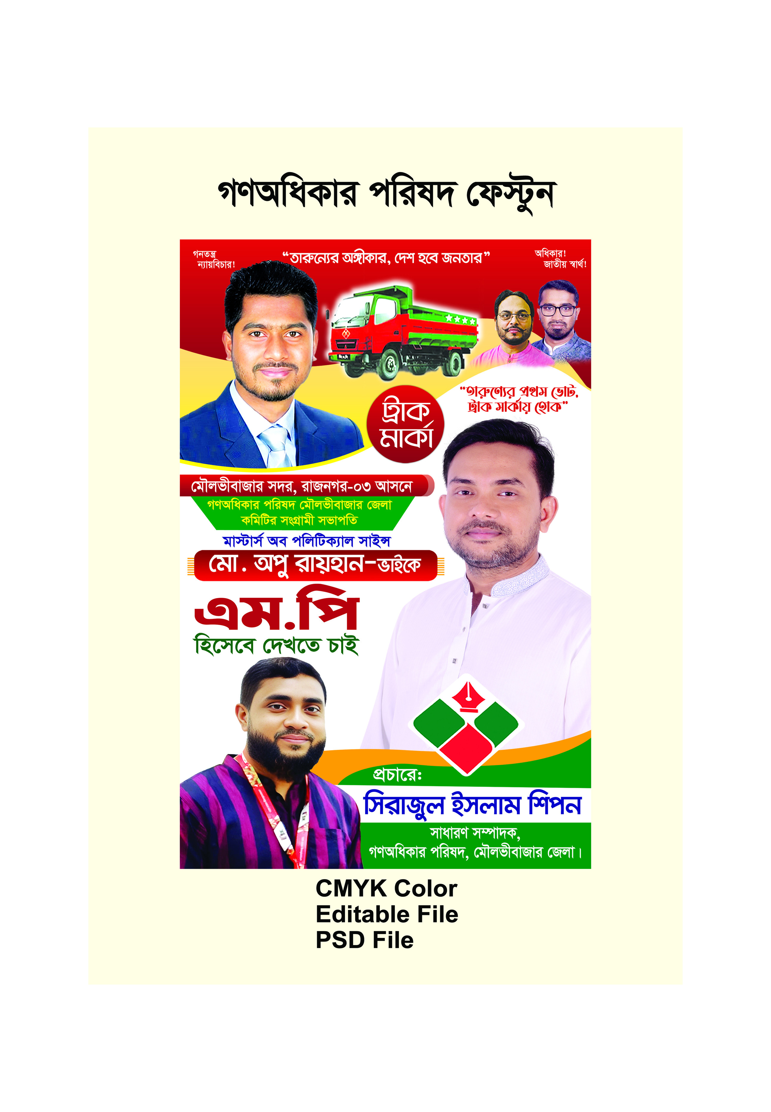ডিজাইন