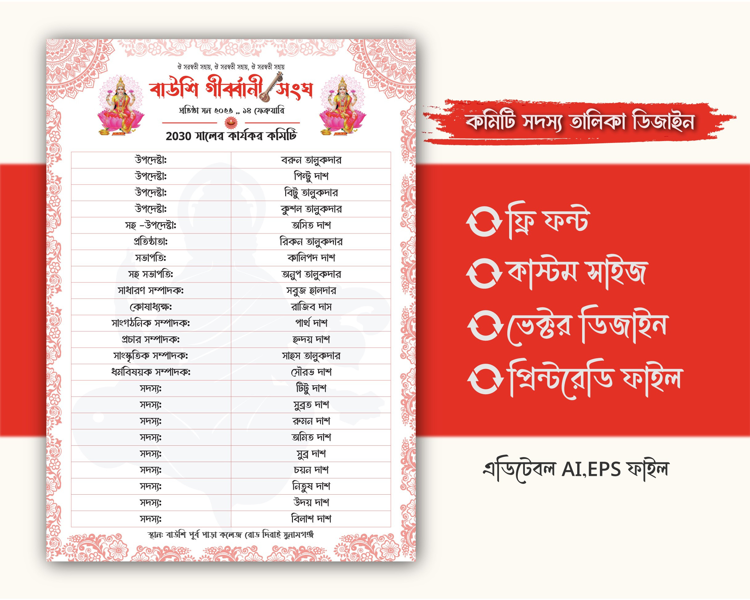 ডিজাইন