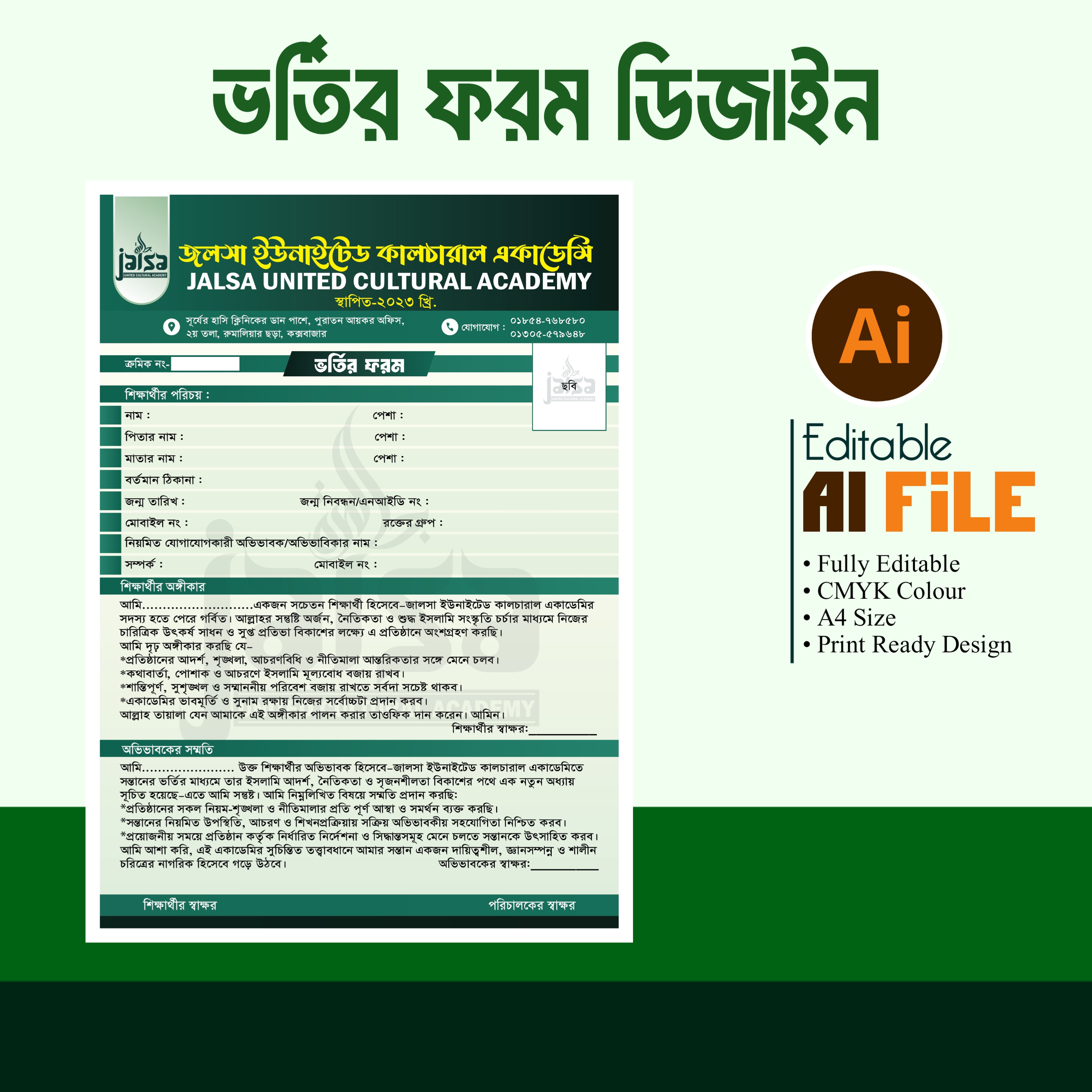 ডিজাইন