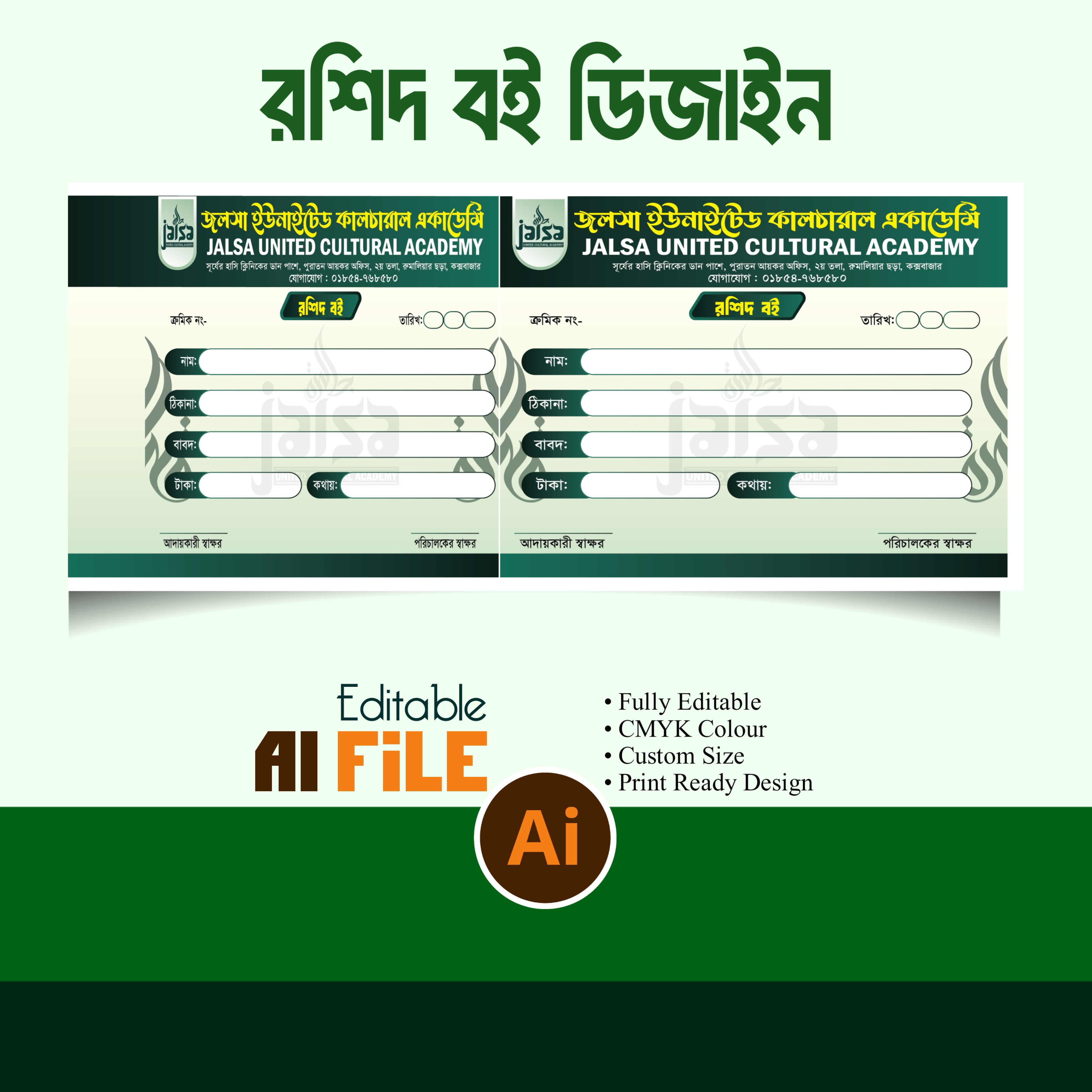 ডিজাইন