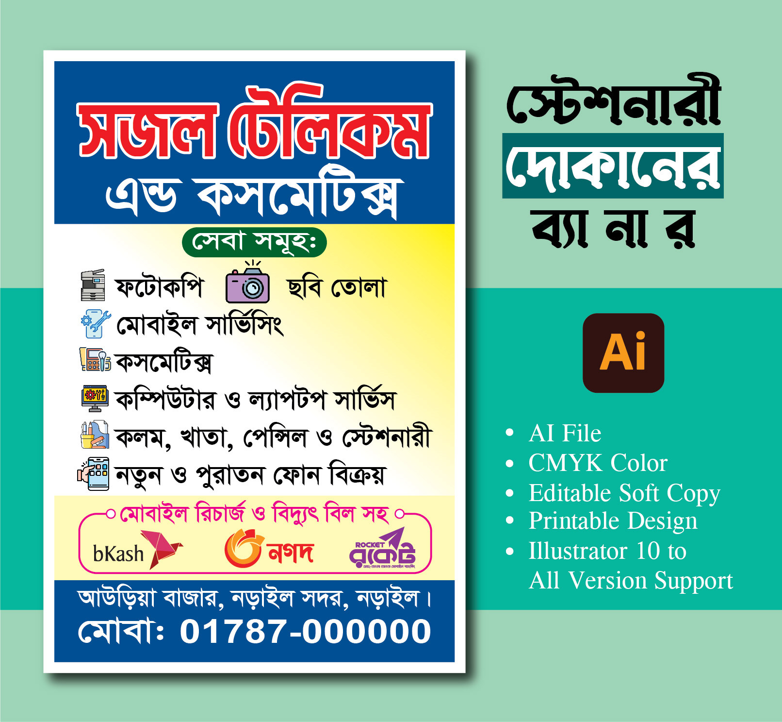 ডিজাইন