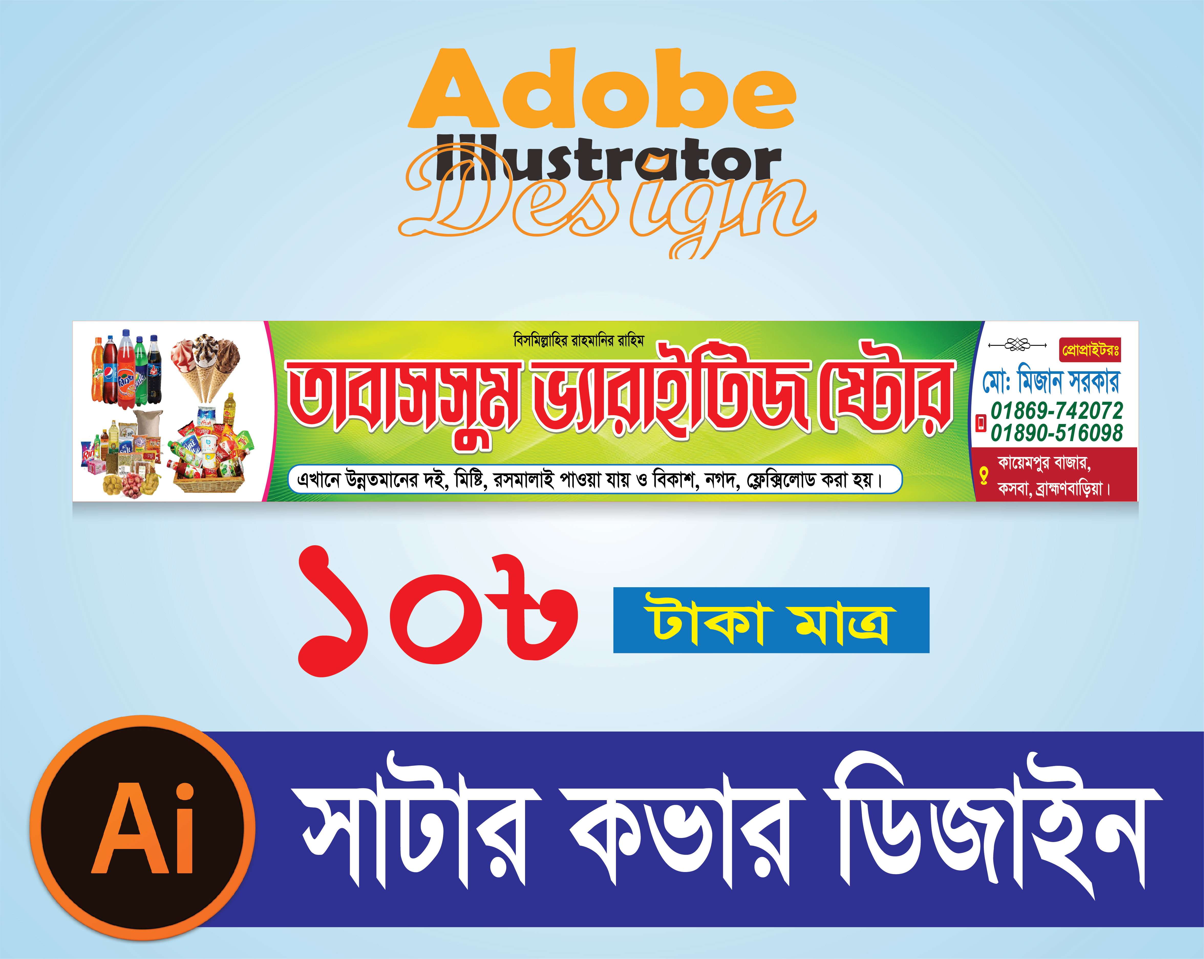 ডিজাইন